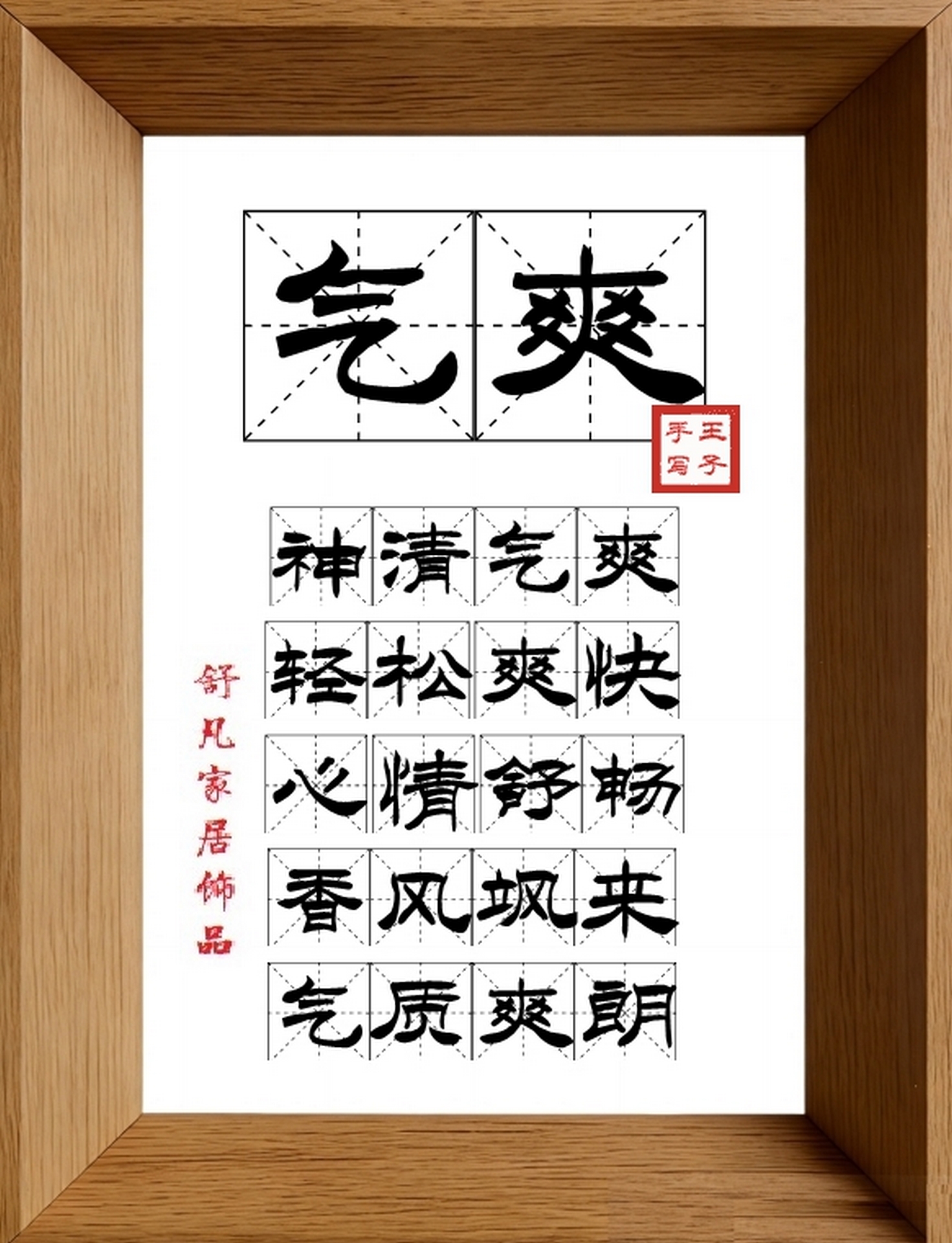 9:16竖屏素材_1704_气爽,神清气爽,轻松爽快,心情舒畅,香风飒来,气质爽朗