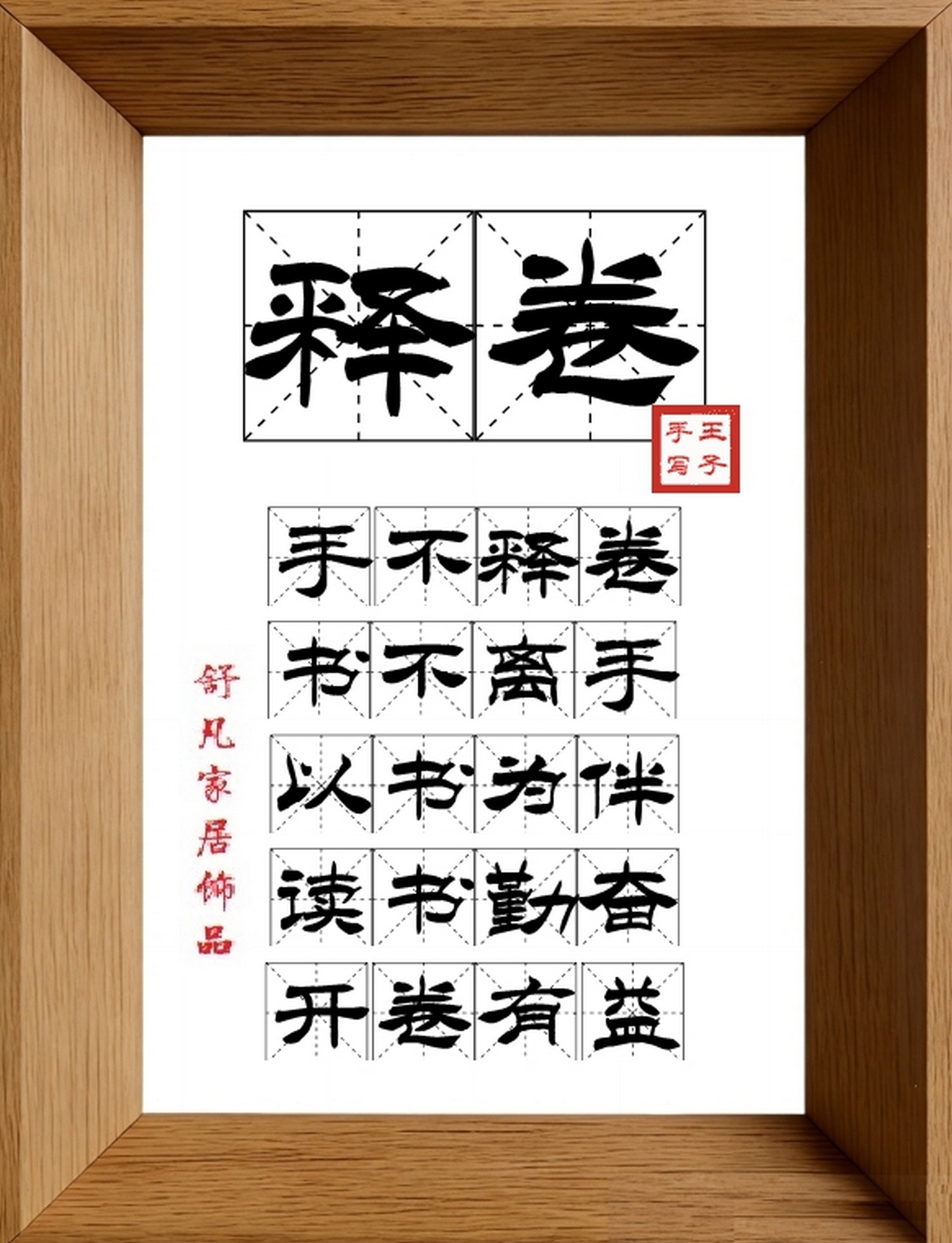 9:16竖屏素材_1736_释卷,手不释卷,书不离手,以书为伴,读书勤奋,开卷有益