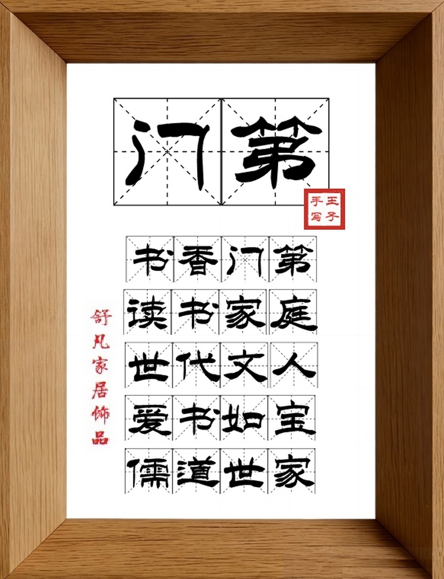9:16竖屏素材_1740_门第,书香门第,读书家庭,世代文人,爱书如宝,儒道世家