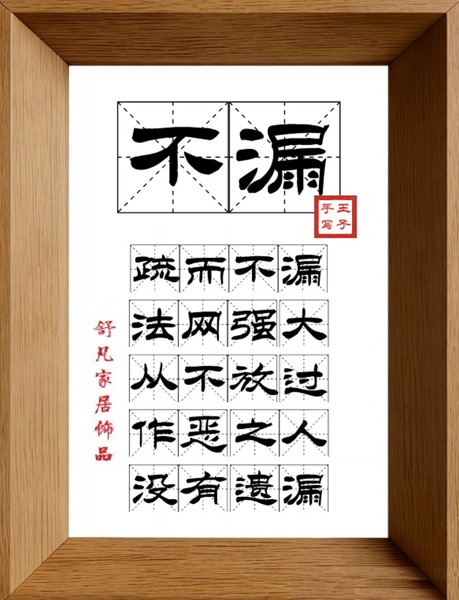 9:16竖屏素材_1741_不漏,疏而不漏,法网强大,从不放过,作恶之人,没有遗漏