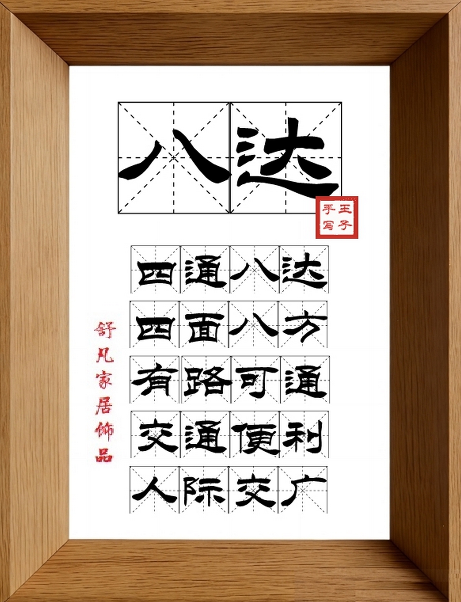 9:16竖屏素材_1750_八达,四通八达,四面八方,有路可通,交通便利,人际交广