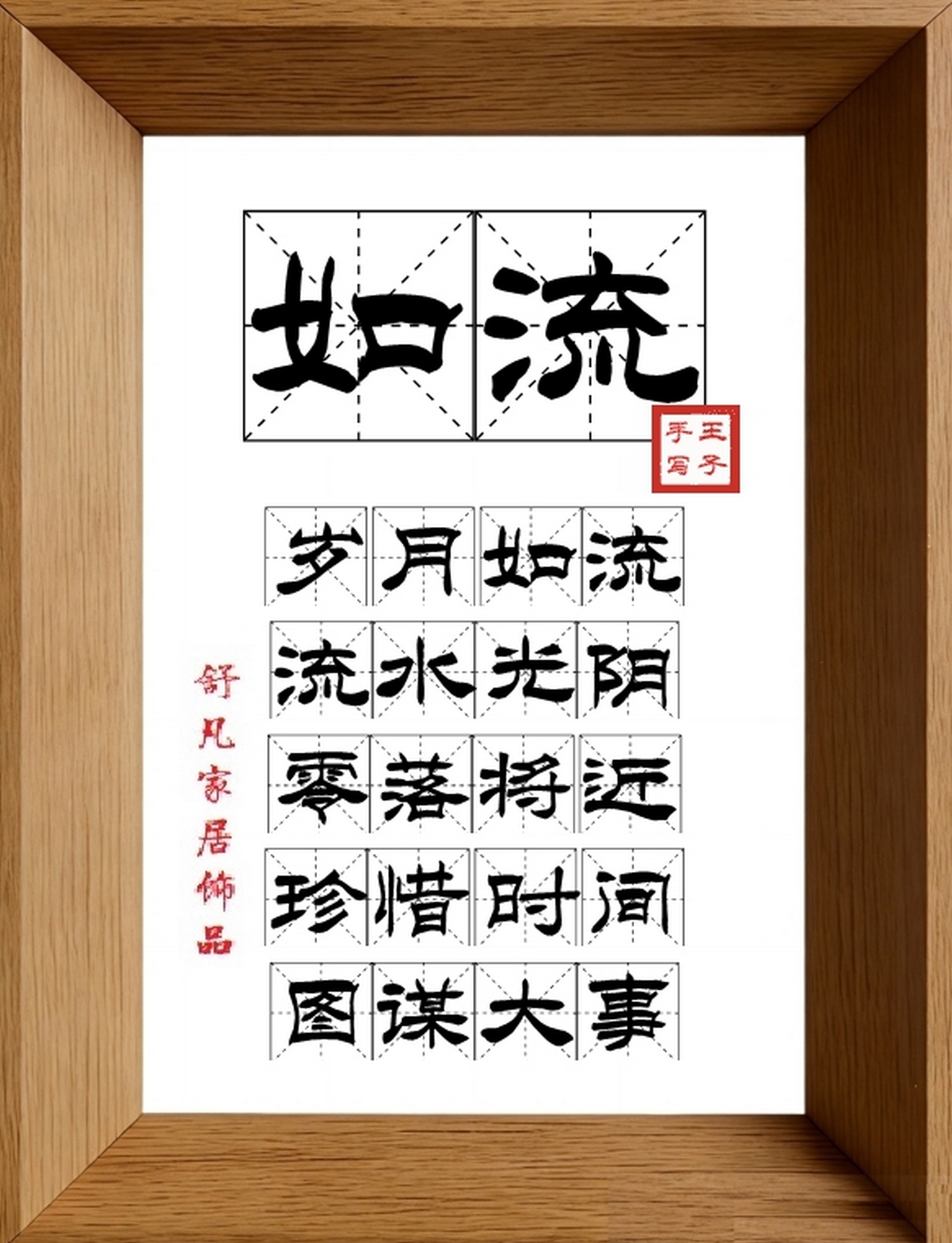 9:16竖屏素材_1760_如流,岁月如流,流水光阴,零落将近,珍惜时间,图谋大事