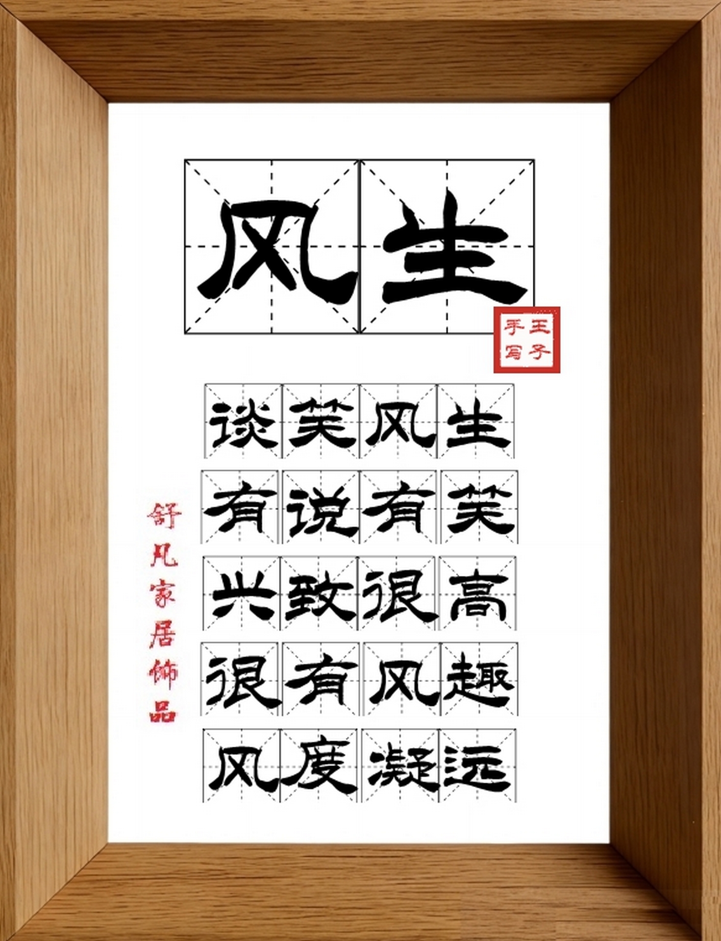 9:16竖屏素材_1767_风生,谈笑风生,有说有笑,兴致很高,很有风趣,风度凝远