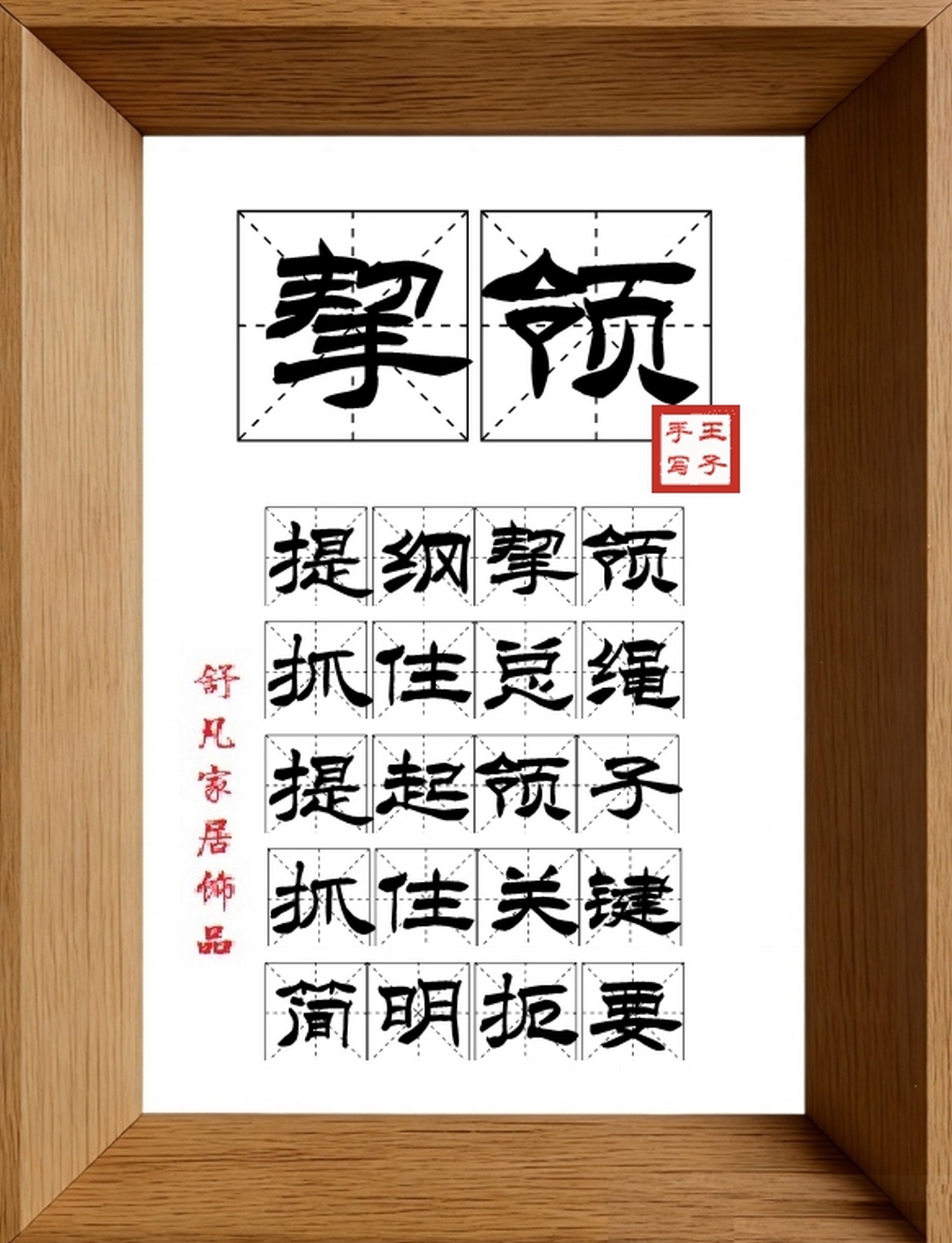 9:16竖屏素材_1774_挈领,提纲挈领,抓住总绳,提起领子,抓住关键,简明扼要