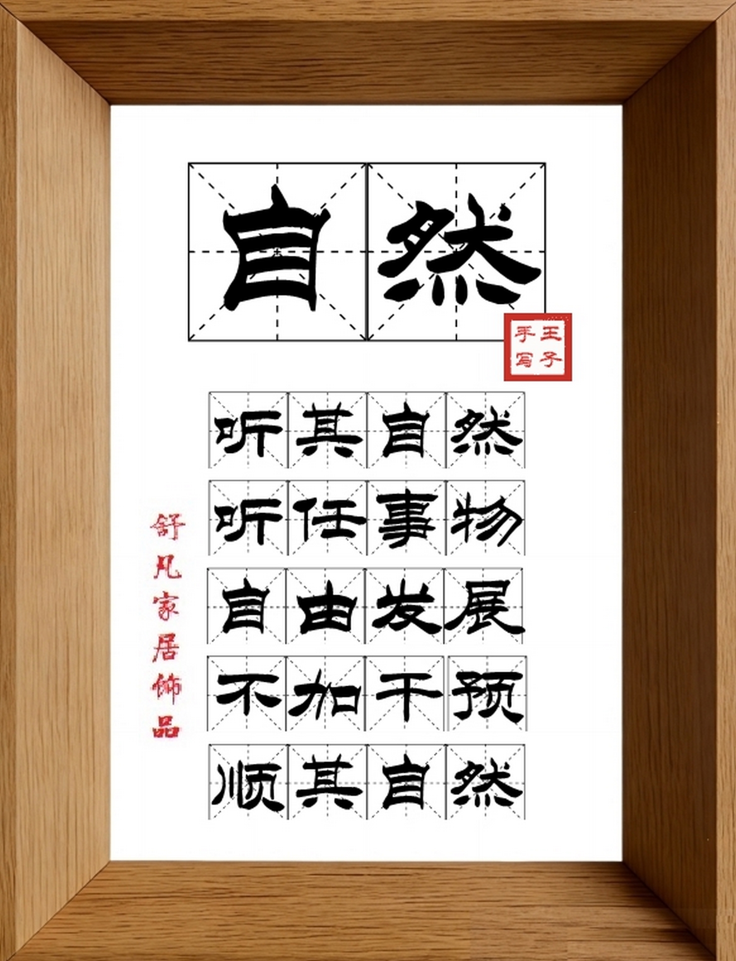 9:16竖屏素材_1782_自然,听其自然,听任事物,自由发展,不加干预,顺其自然