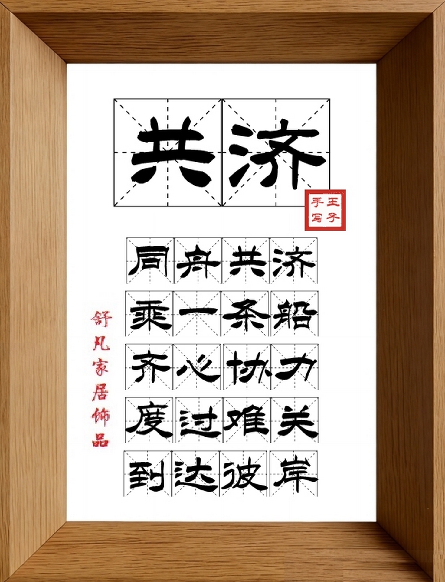 9:16竖屏素材_1787_共济,同舟共济,乘一条船,齐心协力,度过难关,到达彼岸