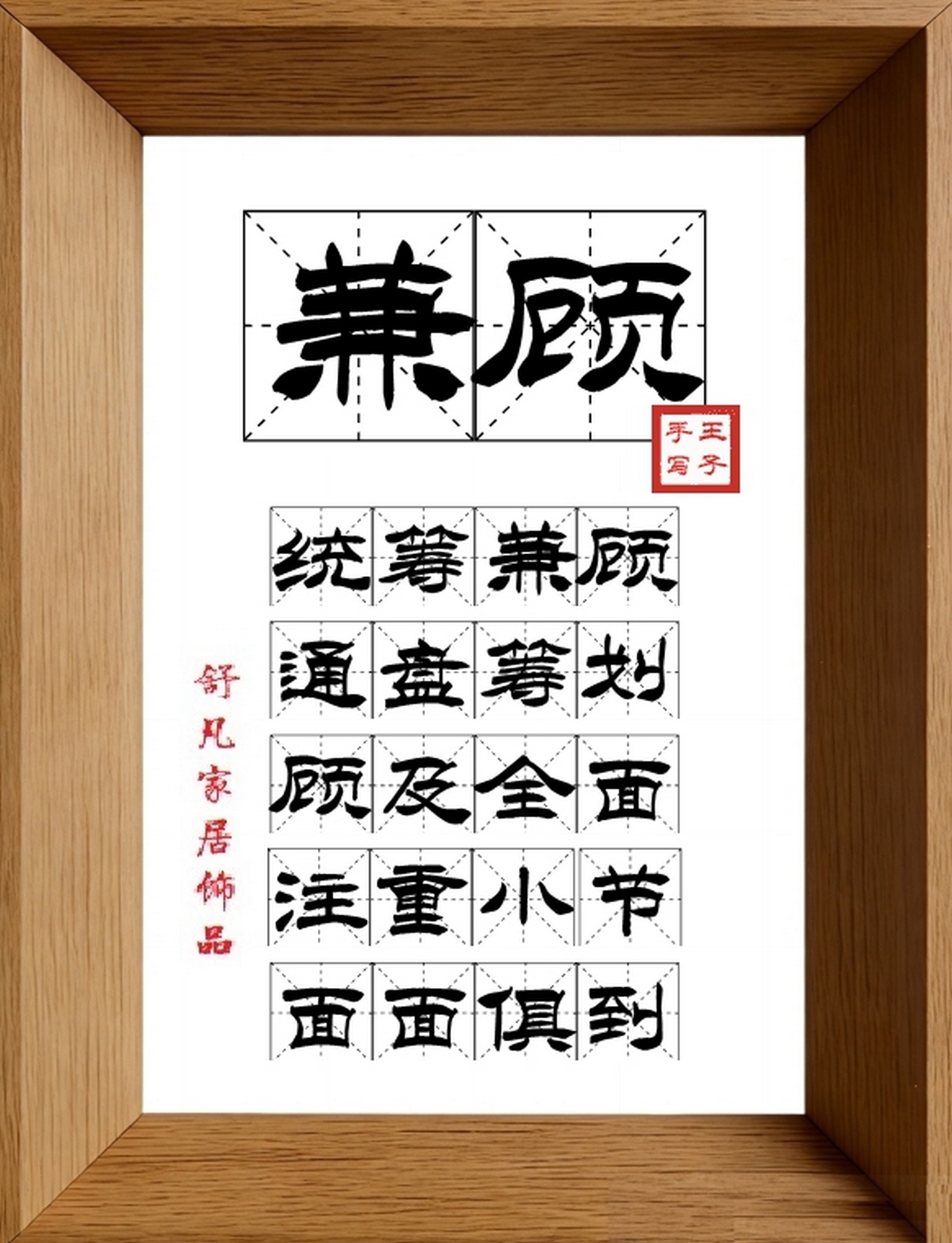 9:16竖屏素材_1792_兼顾,统筹兼顾,通盘筹划,顾及全面,注重小节,面面俱到
