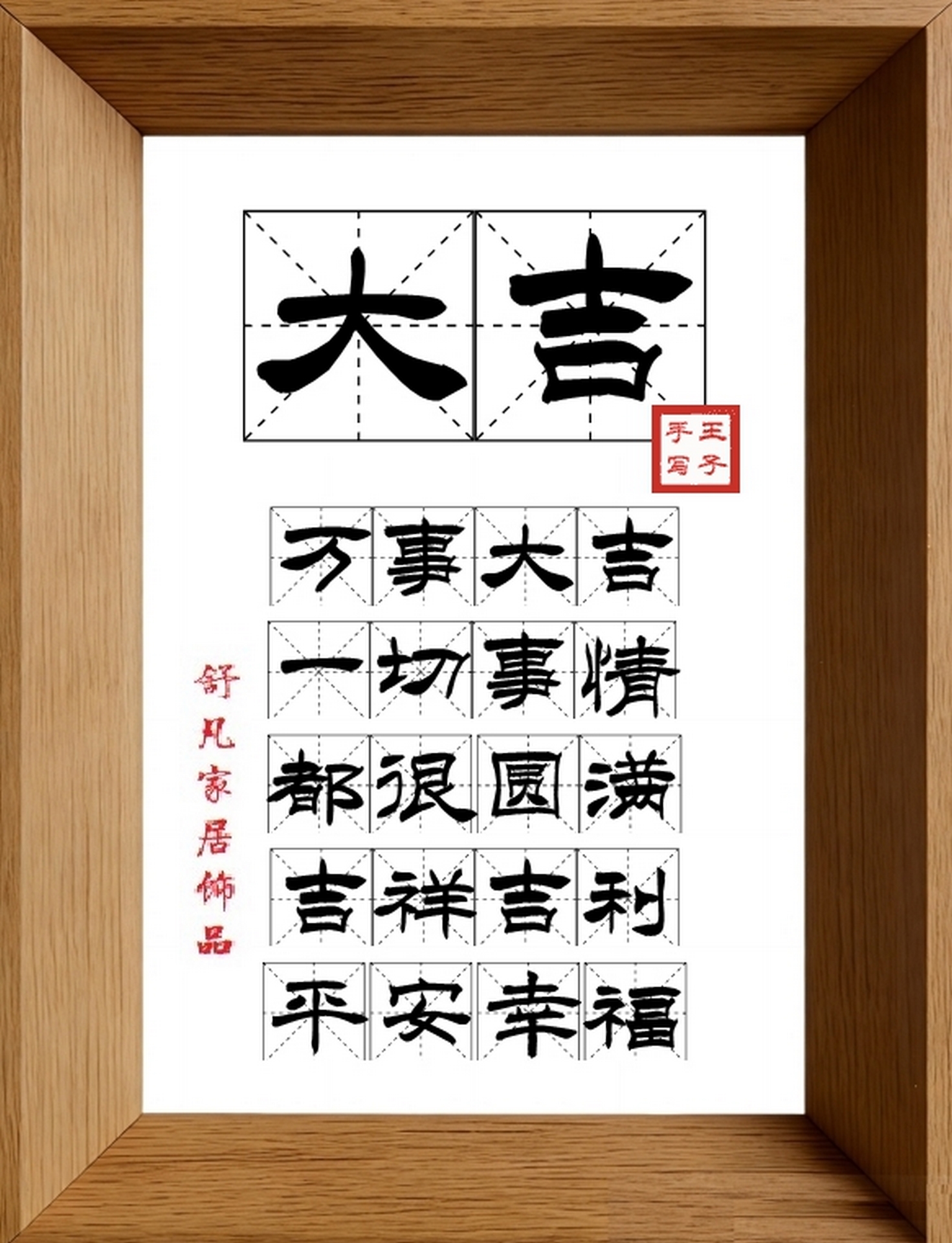 9:16竖屏素材_1808_大吉,万事大吉,一切事情,都很圆满,吉祥吉利,平安幸福
