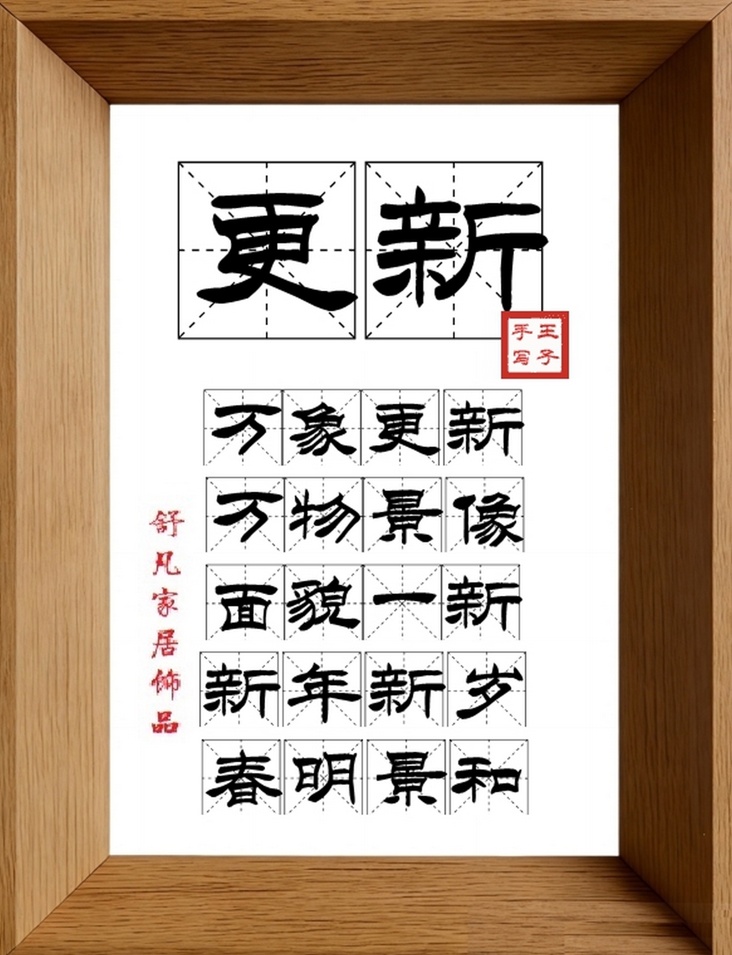 9:16竖屏素材_1811_更新,万象更新,万物景像,面貌一新,新年新岁,春明景和