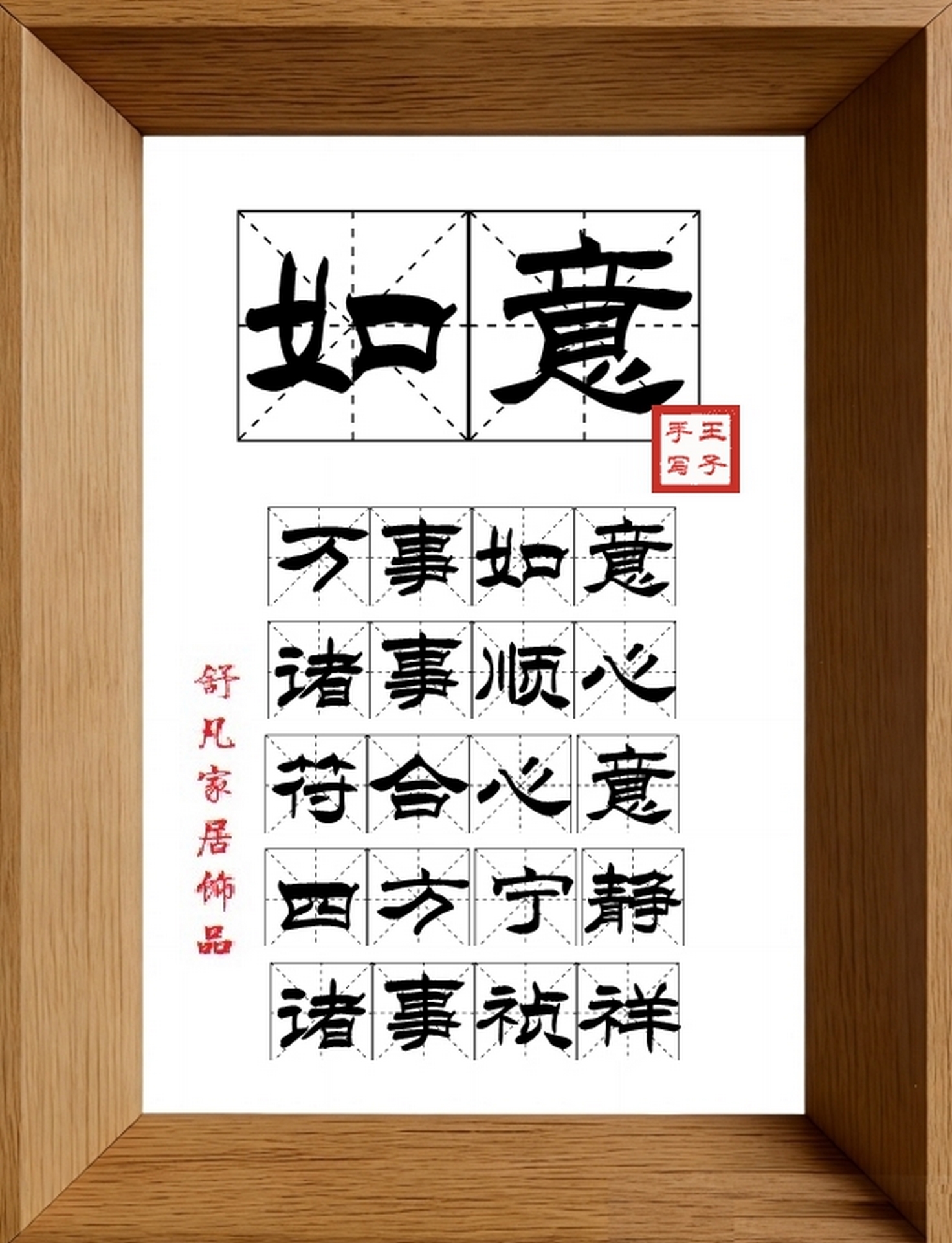 9:16竖屏素材_1812_如意,万事如意,诸事顺心,符合心意,四方宁静,诸事祯祥