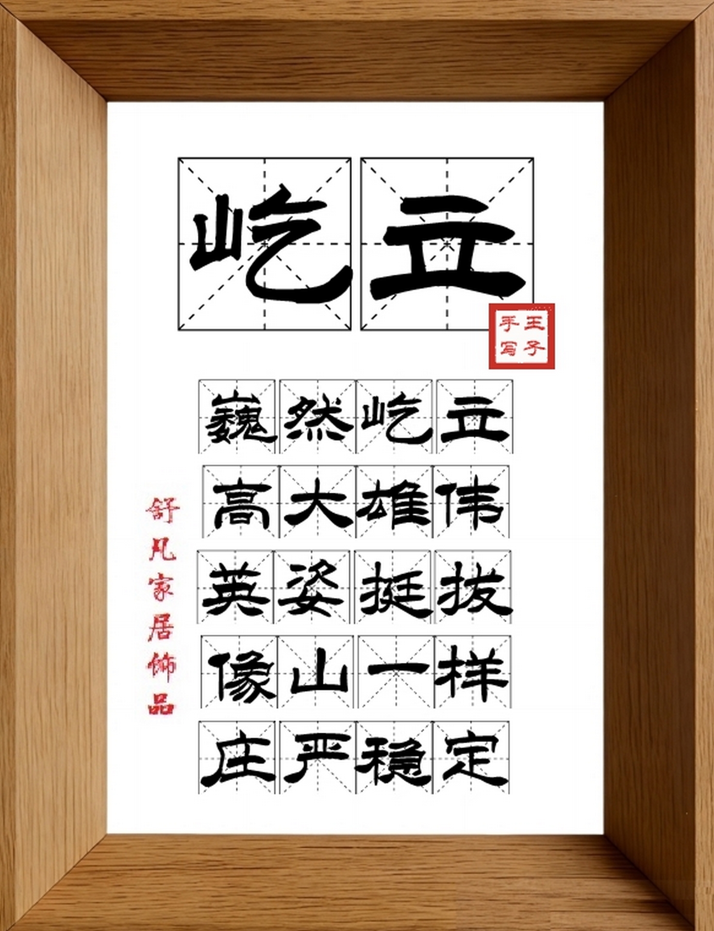 9:16竖屏素材_1819_屹立,巍然屹立,高大雄伟,英姿挺拔,像山一样,庄严稳定