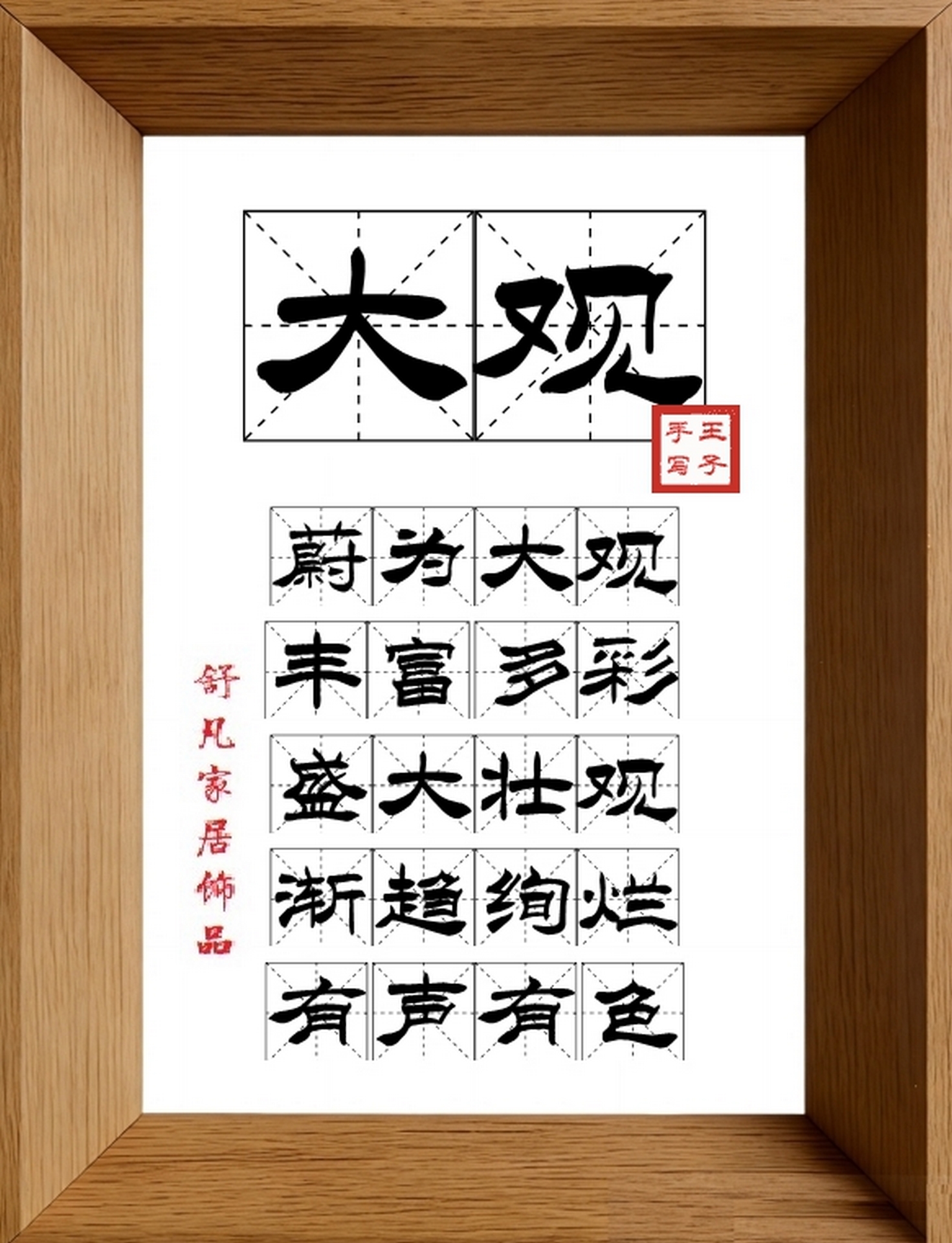 9:16竖屏素材_1824_大观,蔚为大观,丰富多彩,盛大壮观,渐趋绚烂,有声有色