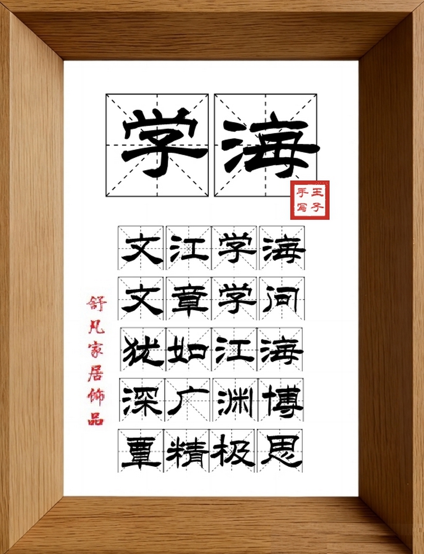 9:16竖屏素材_1829_学海,文江学海,文章学问,犹如江海,深广渊博,覃精极思