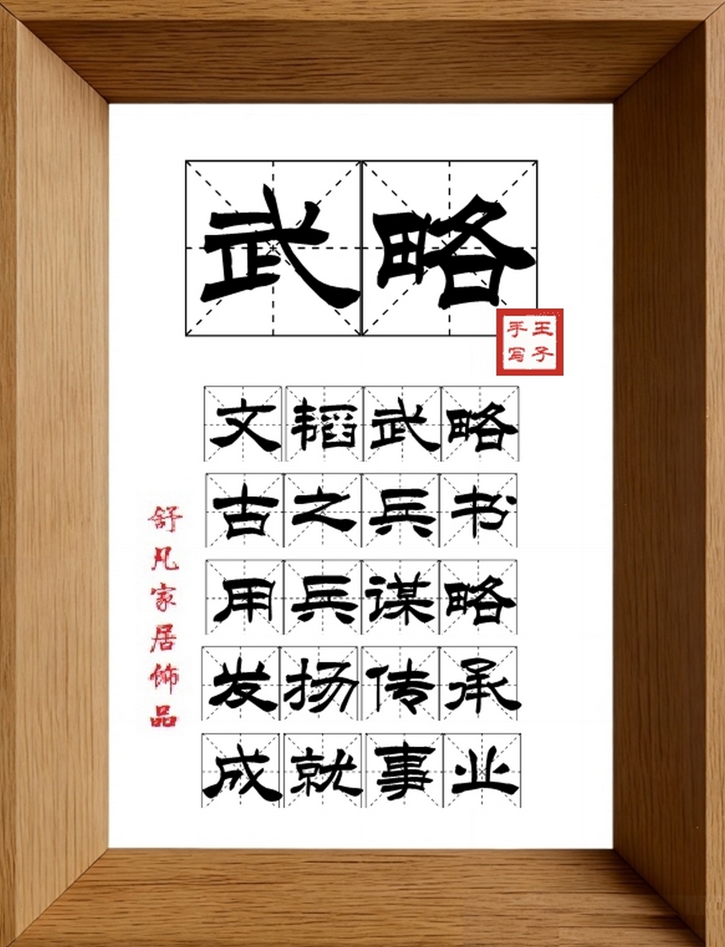 9:16竖屏素材_1833_武略,文韬武略,古之兵书,用兵谋略,发扬传承,成就事业