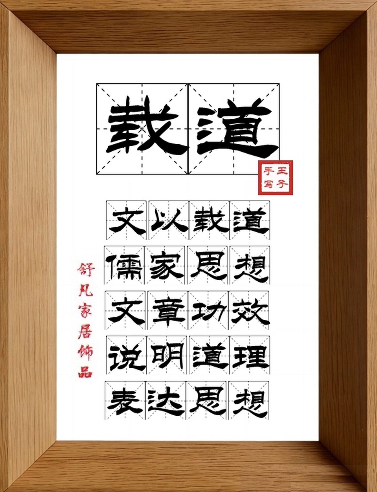 9:16竖屏素材_1836_载道,文以载道,儒家思想,文章功效,说明道理,表达思想