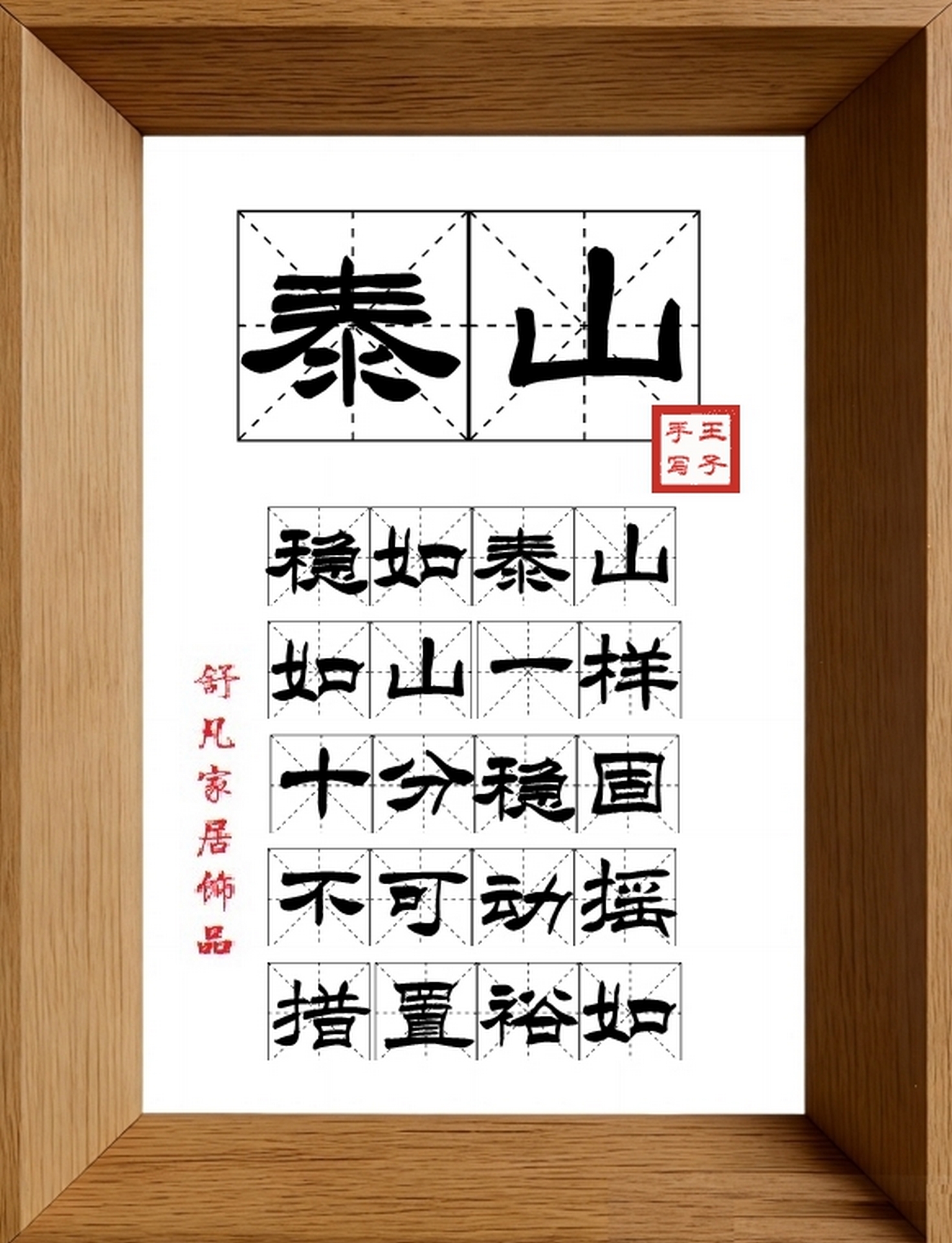 9:16竖屏素材_1840_泰山,稳如泰山,如山一样,十分稳固,不可动摇,措置裕如