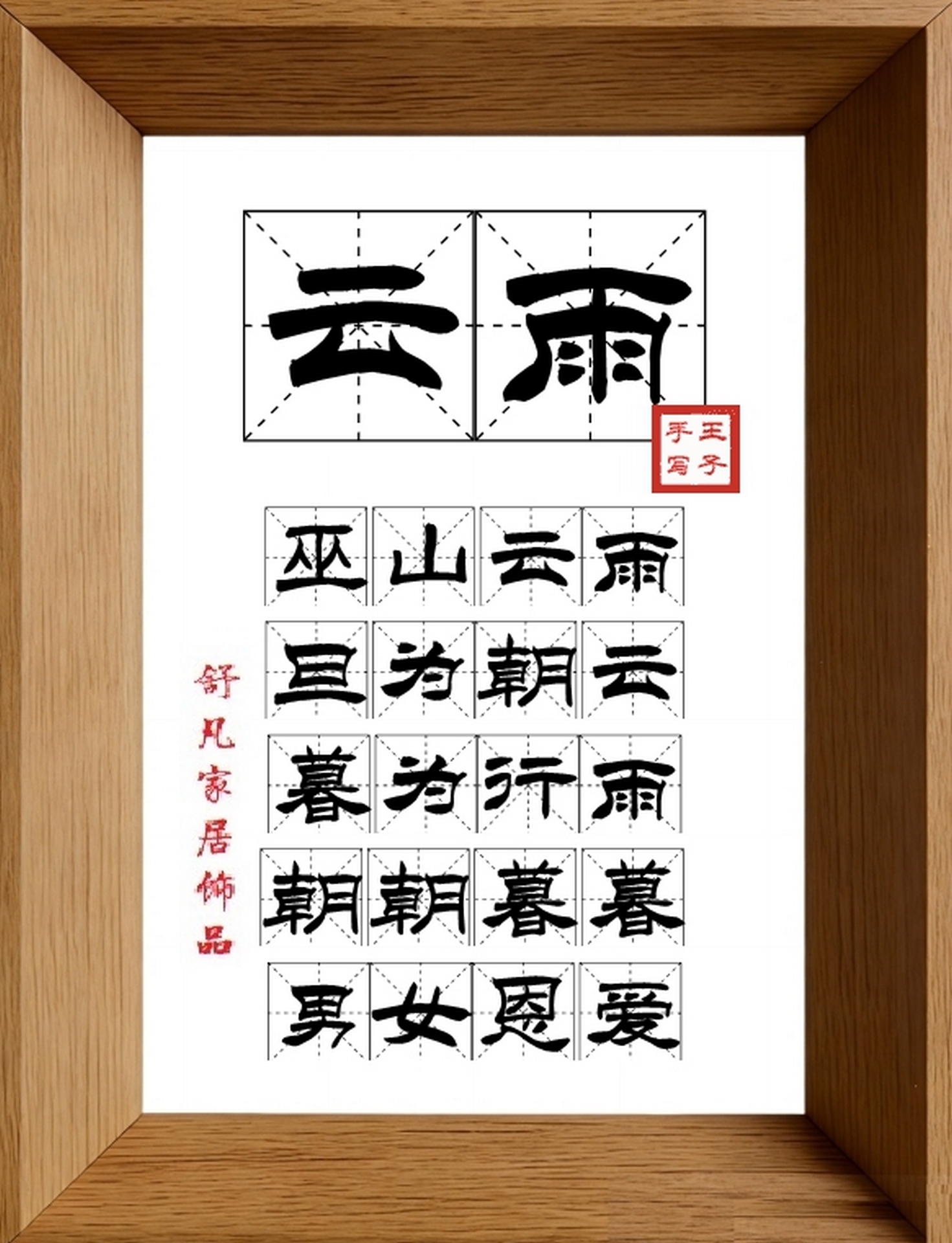 9:16竖屏素材_1843_云雨,巫山云雨,旦为朝云,暮为行雨,朝朝暮暮,男女恩爱
