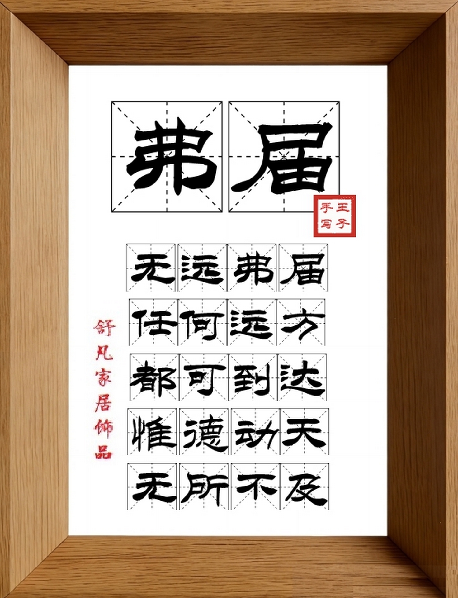 9:16竖屏素材_1848_弗届,无远弗届,任何远方,都可到达,惟德动天,无所不及