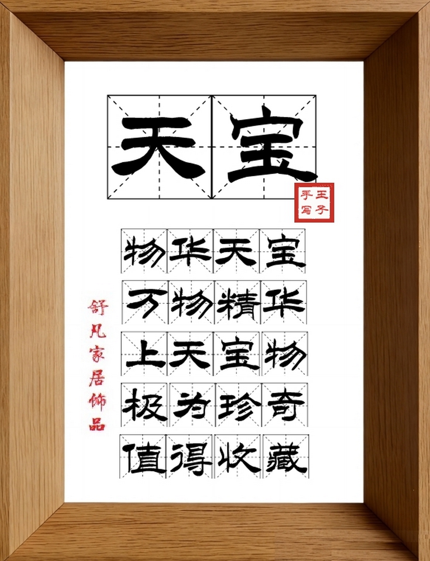 9:16竖屏素材_1849_天宝,物华天宝,万物精华,上天宝物,极为珍奇,值得收藏