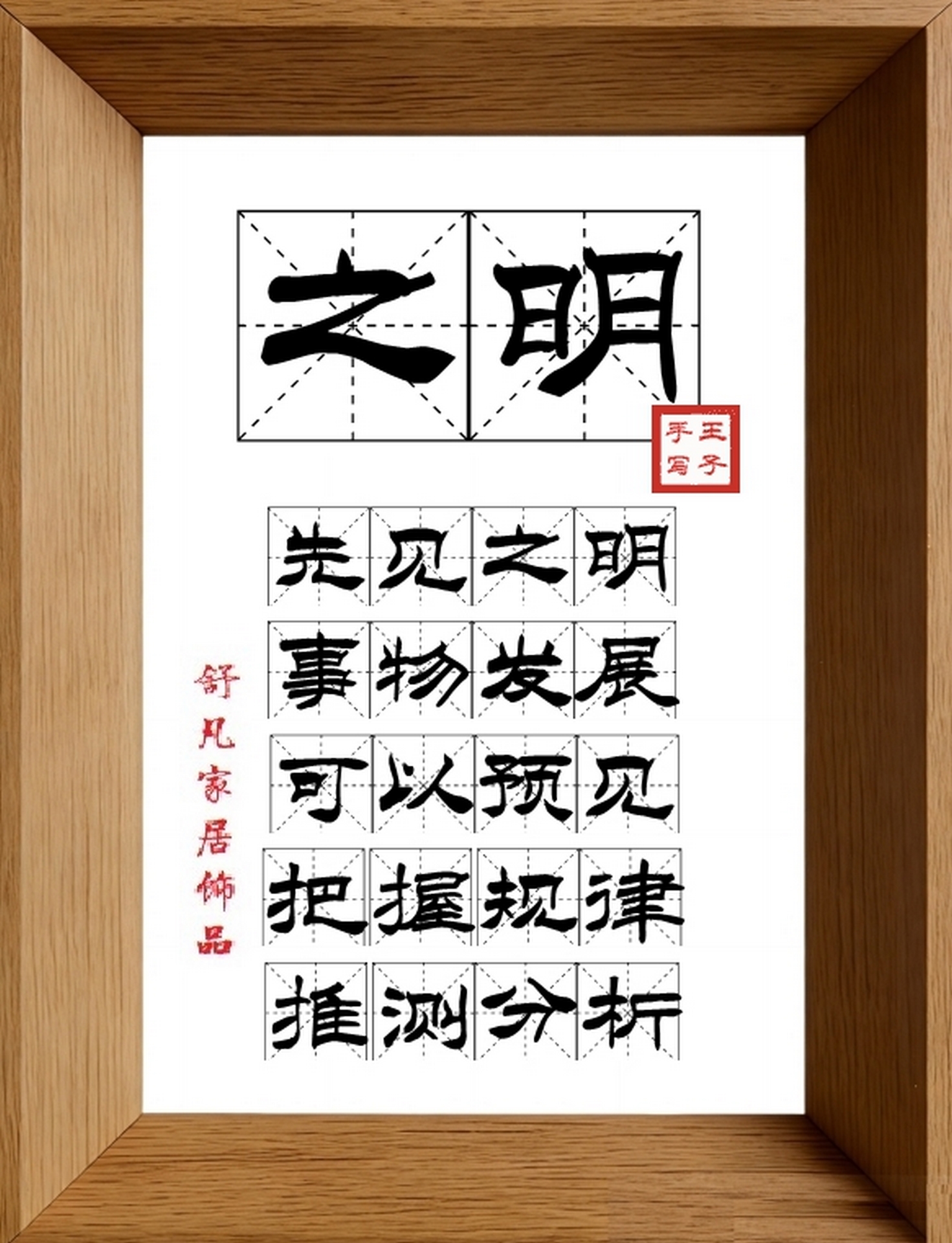 9:16竖屏素材_1861_之明,先见之明,事物发展,可以预见,把握规律,推测分析