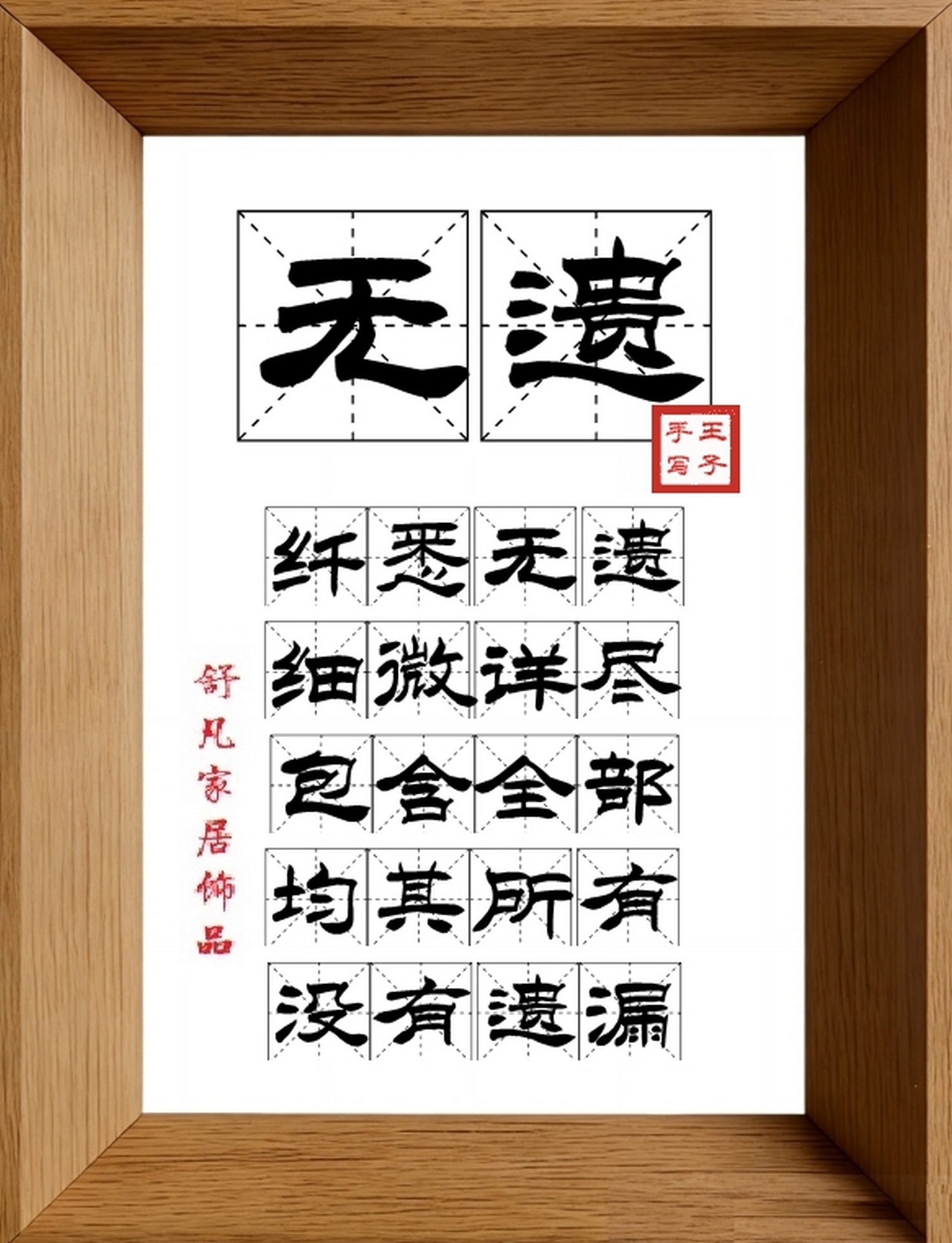 9:16竖屏素材_1863_无遗,纤悉无遗,细微详尽,包含全部,均其所有,没有遗漏