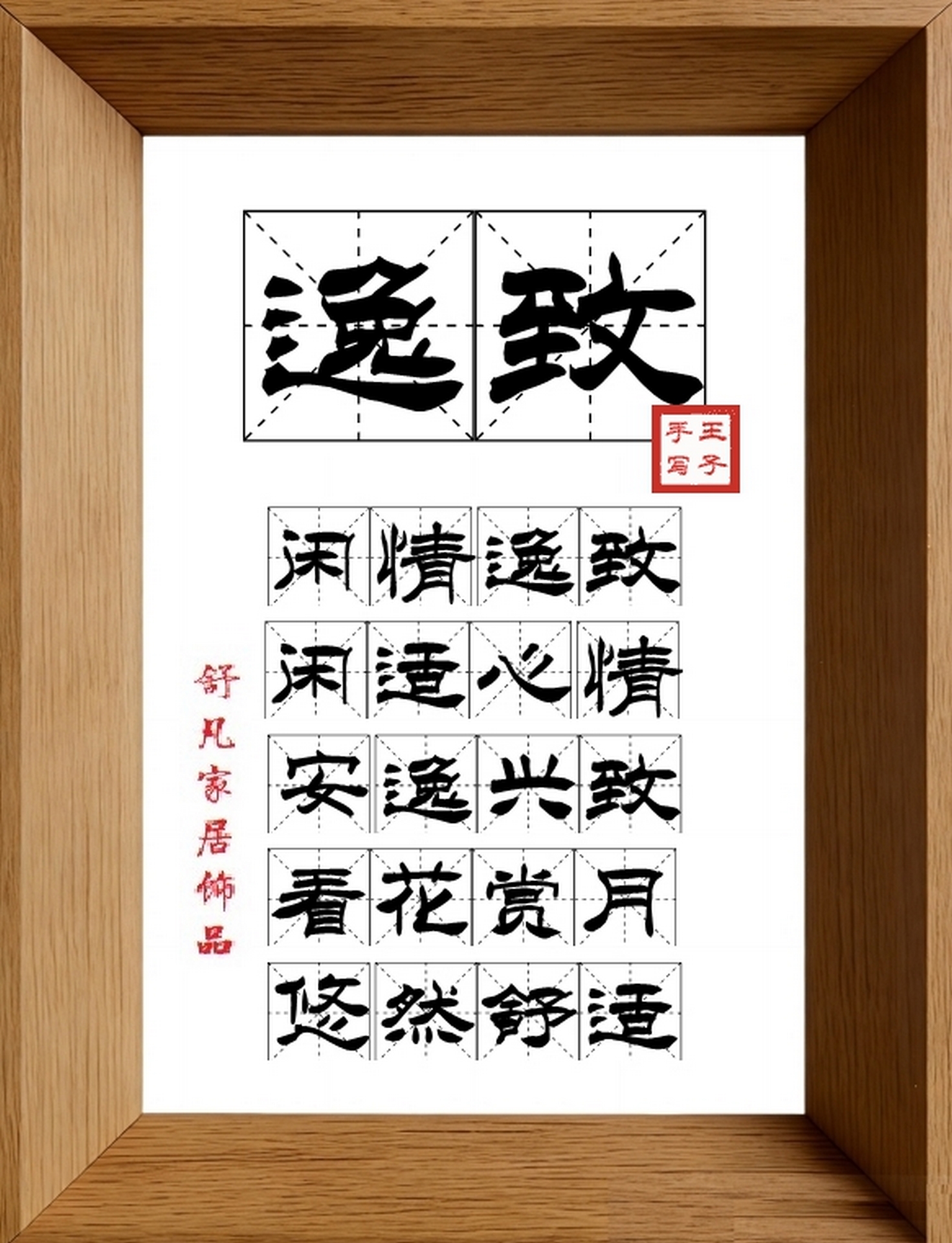 9:16竖屏素材_1864_逸致,闲情逸致,闲适心情,安逸兴致,看花赏月,悠然舒适