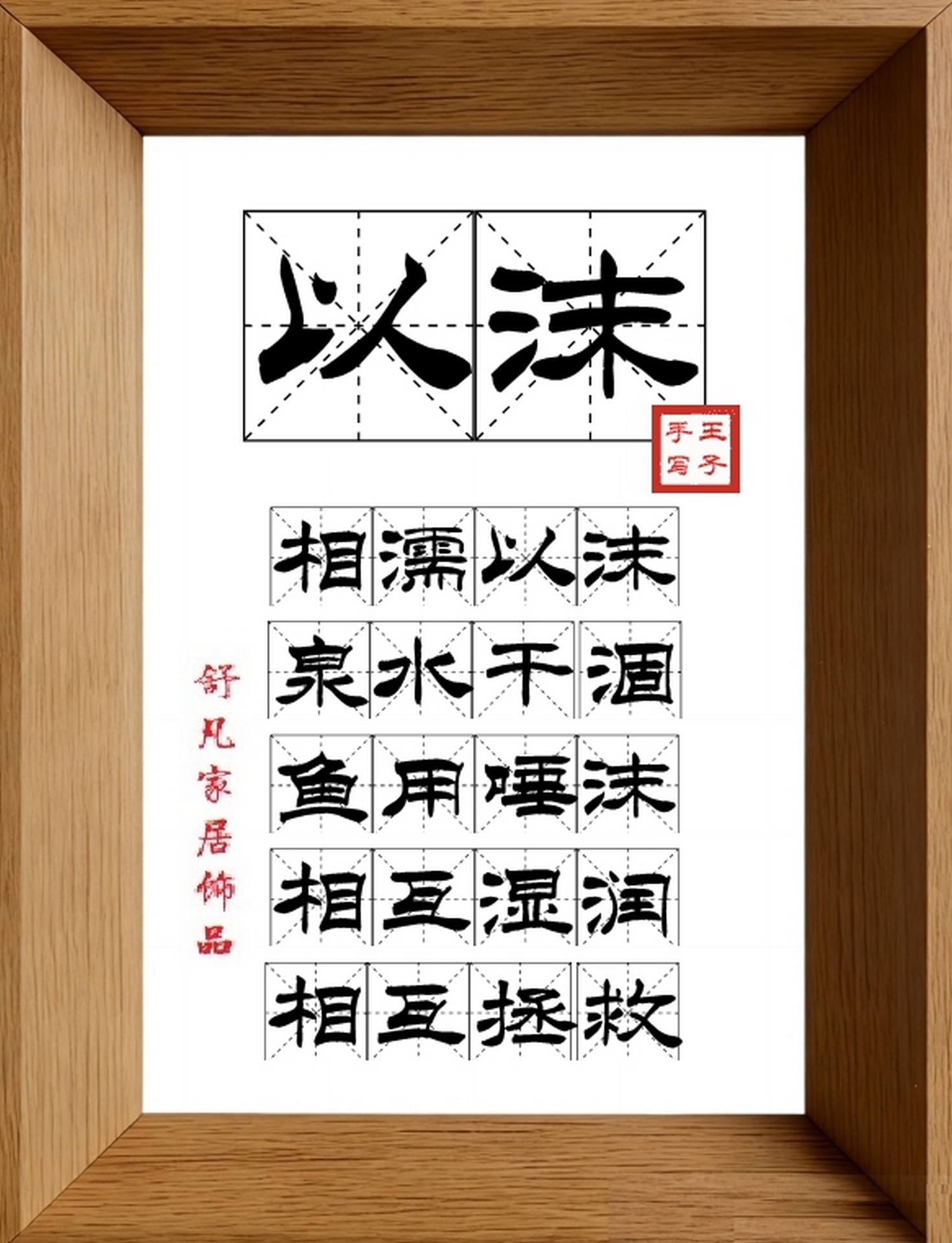 9:16竖屏素材_1867_以沫,相濡以沫,泉水干涸,鱼用唾沫,相互湿润,相互拯救