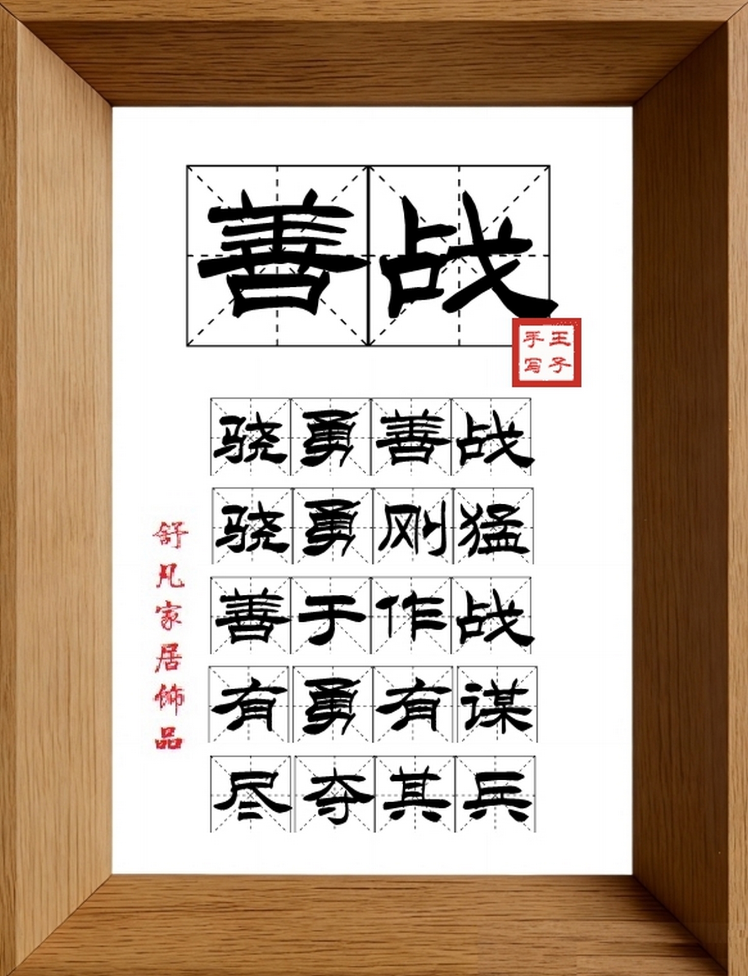 9:16竖屏素材_1872_善战,骁勇善战,骁勇刚猛,善于作战,有勇有谋,尽夺其兵
