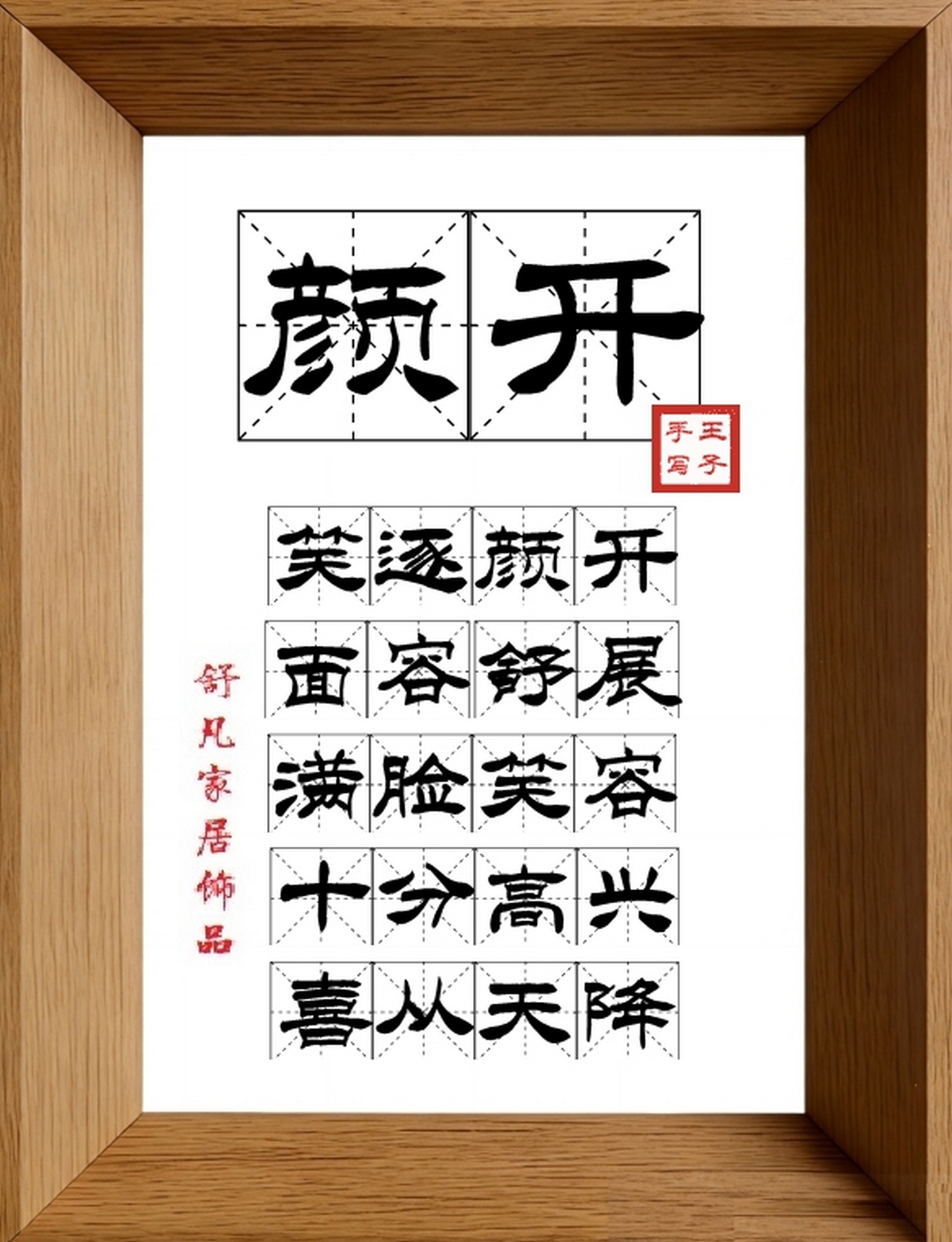 9:16竖屏素材_1881_颜开,笑逐颜开,面容舒展,满脸笑容,十分高兴,喜从天降