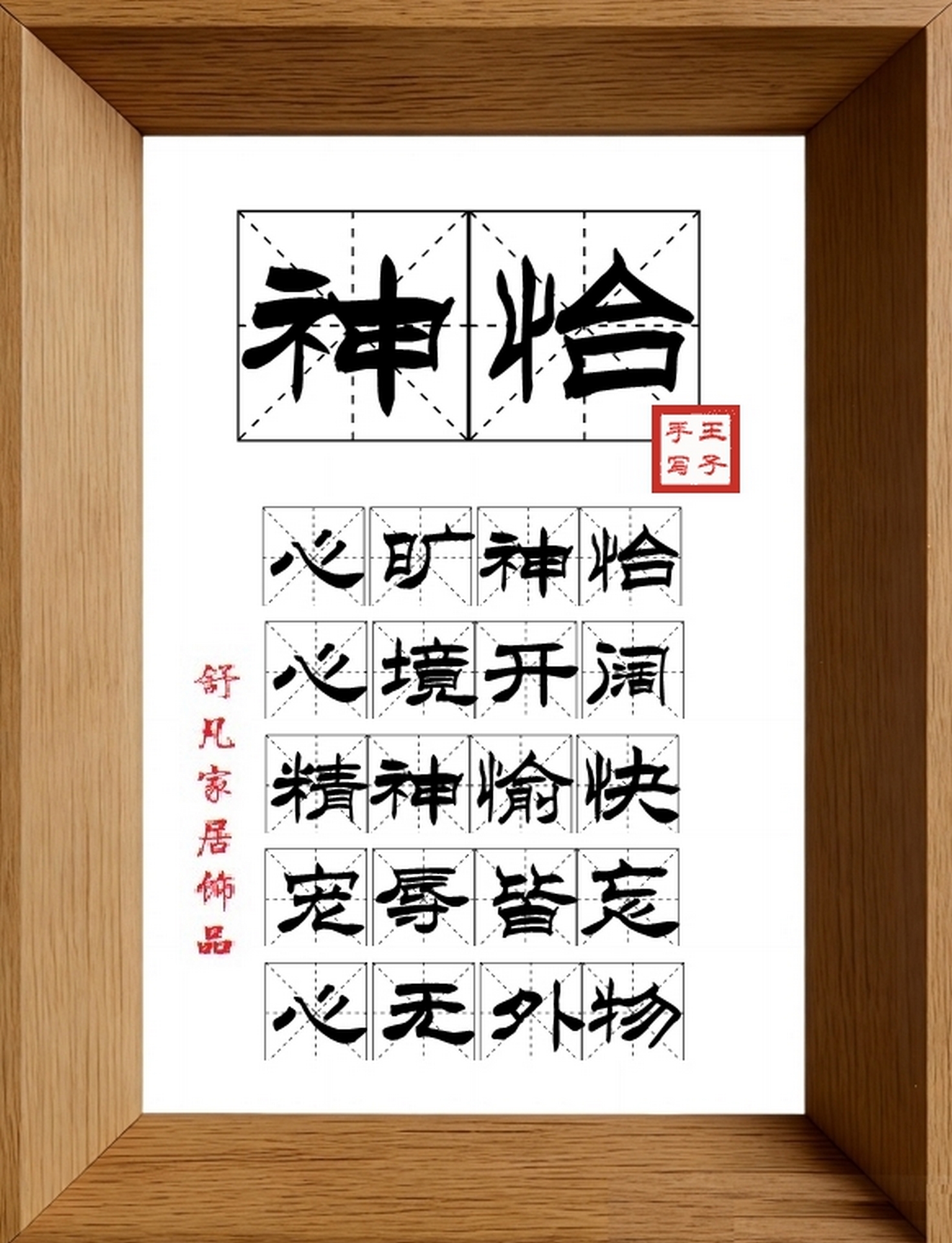 9:16竖屏素材_1884_神怡,心旷神怡,心境开阔,精神愉快,宠辱皆忘,心无外物