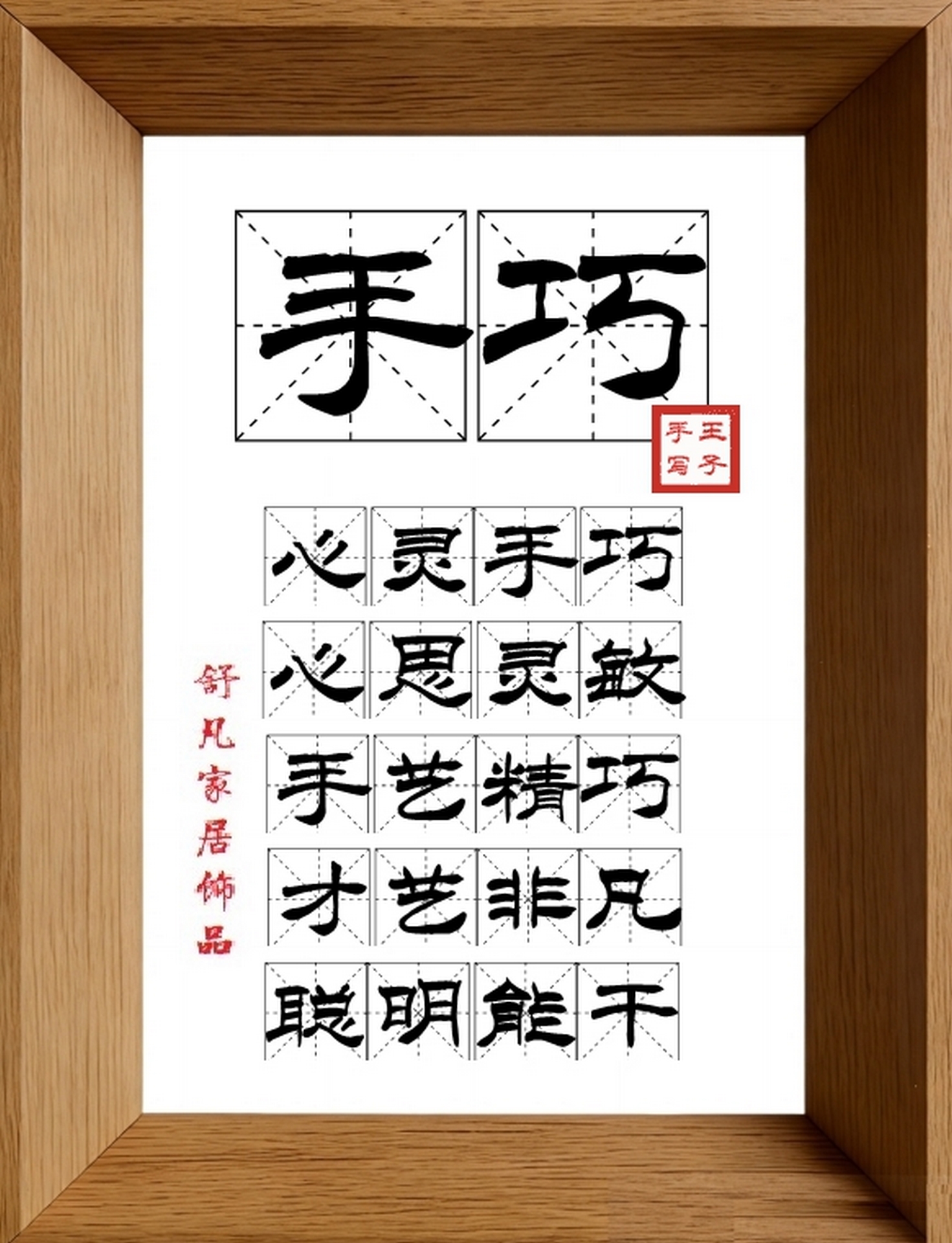 9:16竖屏素材_1885_手巧,心灵手巧,心思灵敏,手艺精巧,才艺非凡,聪明能干