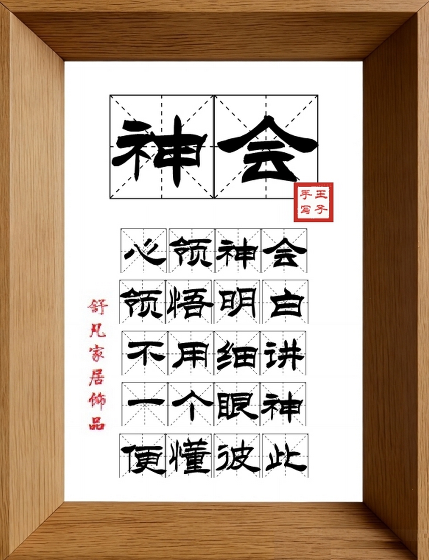 9:16竖屏素材_1886_神会,心领神会,领悟明白,不用细讲,一个眼神,便懂彼此