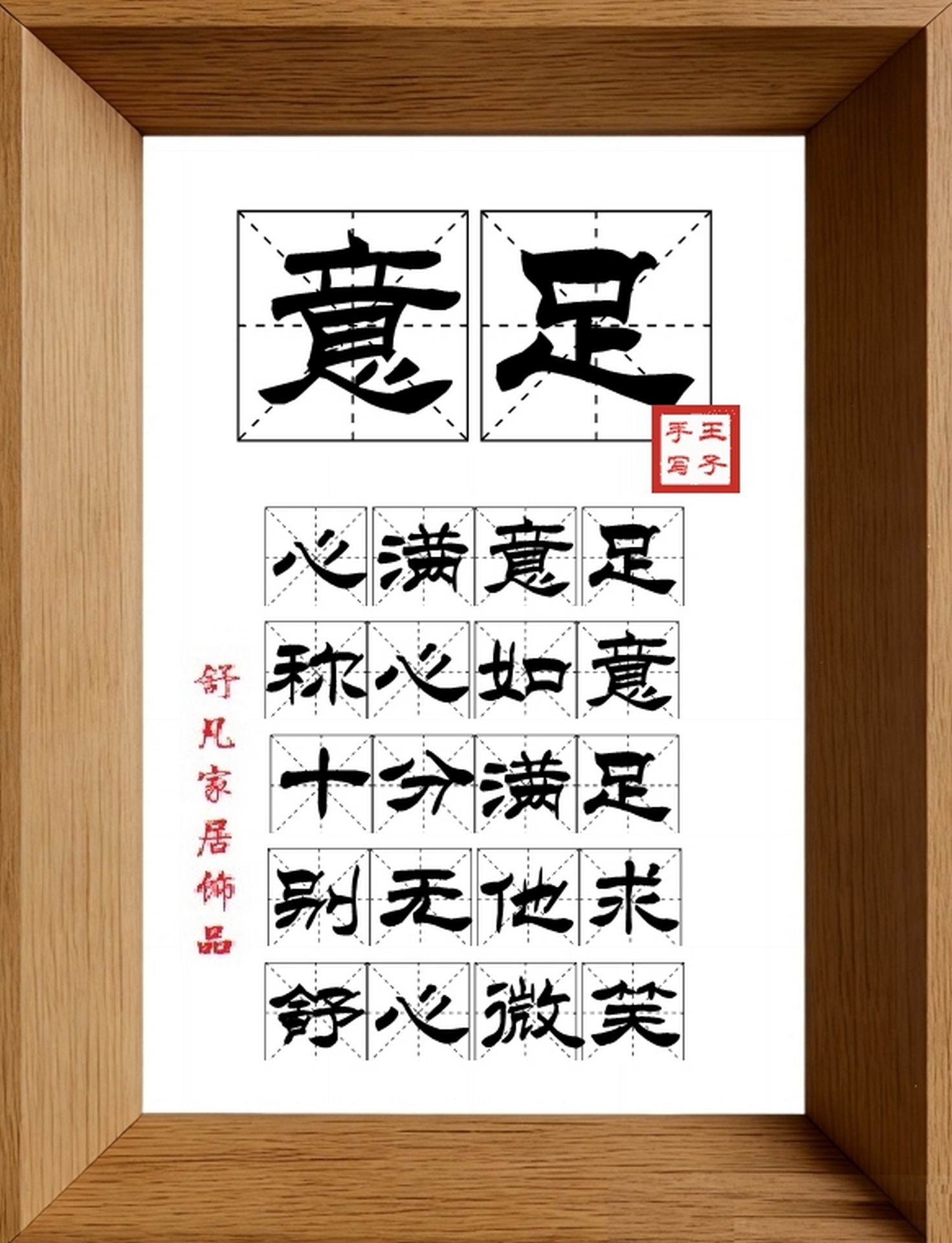 9:16竖屏素材_1887_意足,心满意足,称心如意,十分满足,别无他求,舒心微笑