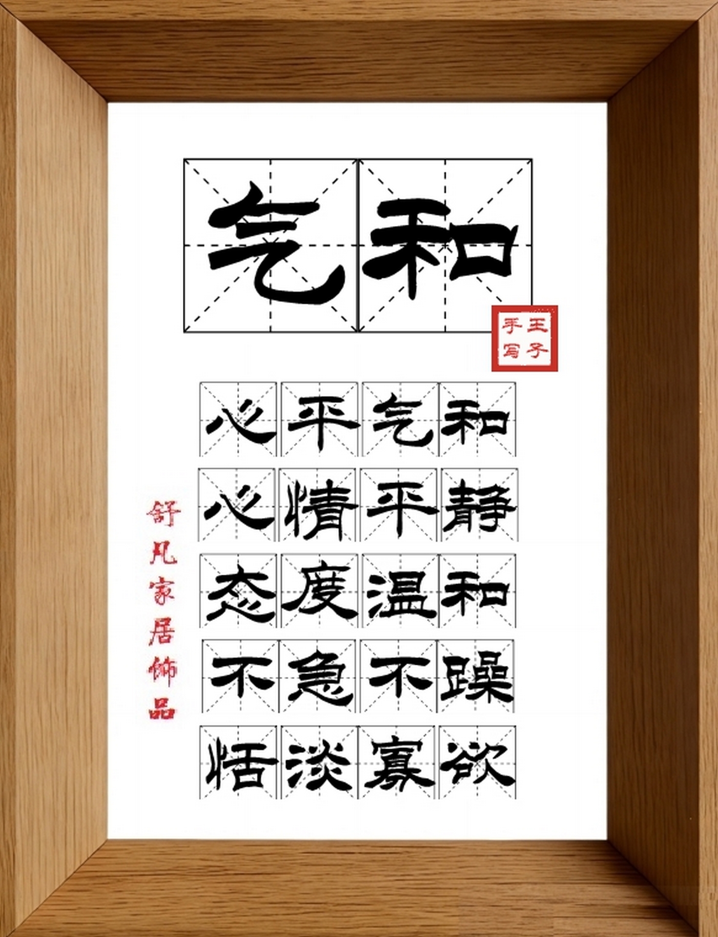 9:16竖屏素材_1890_气和,心平气和,心情平静,态度温和,不急不躁,恬淡寡欲