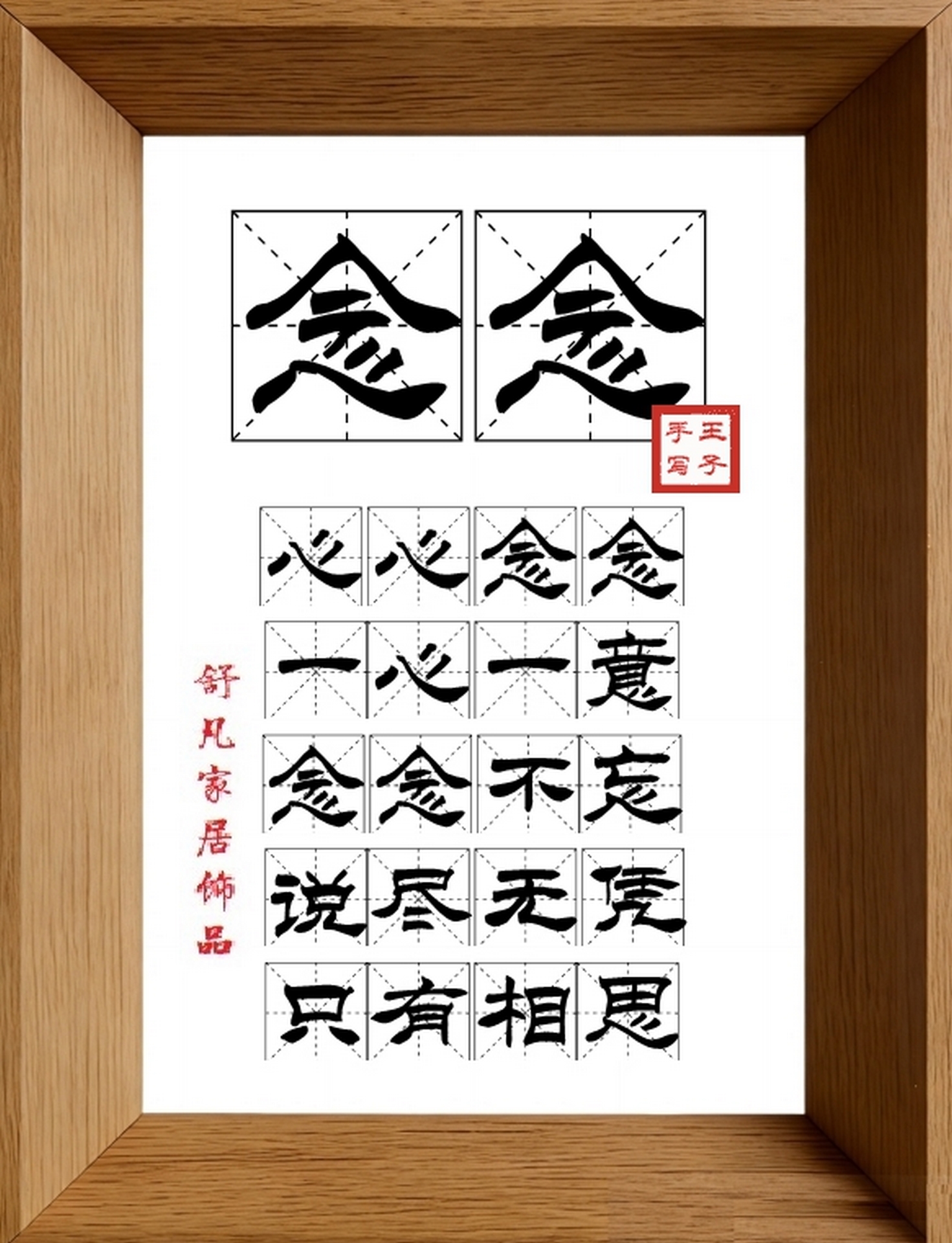 9:16竖屏素材_1896_念念,心心念念,一心一意,念念不忘,说尽无凭,只有相思