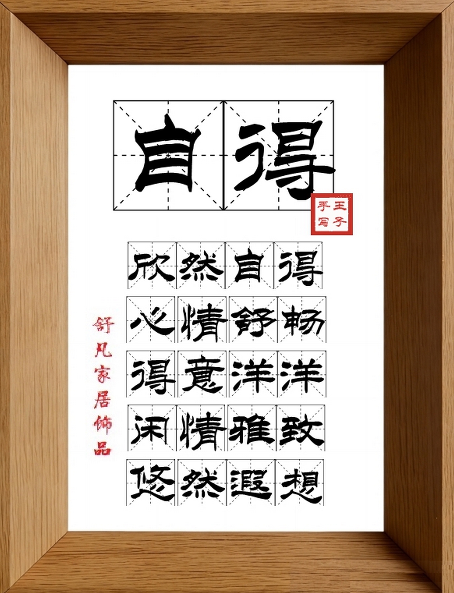 9:16竖屏素材_1901_自得,欣然自得,心情舒畅,得意洋洋,闲情雅致,悠然遐想