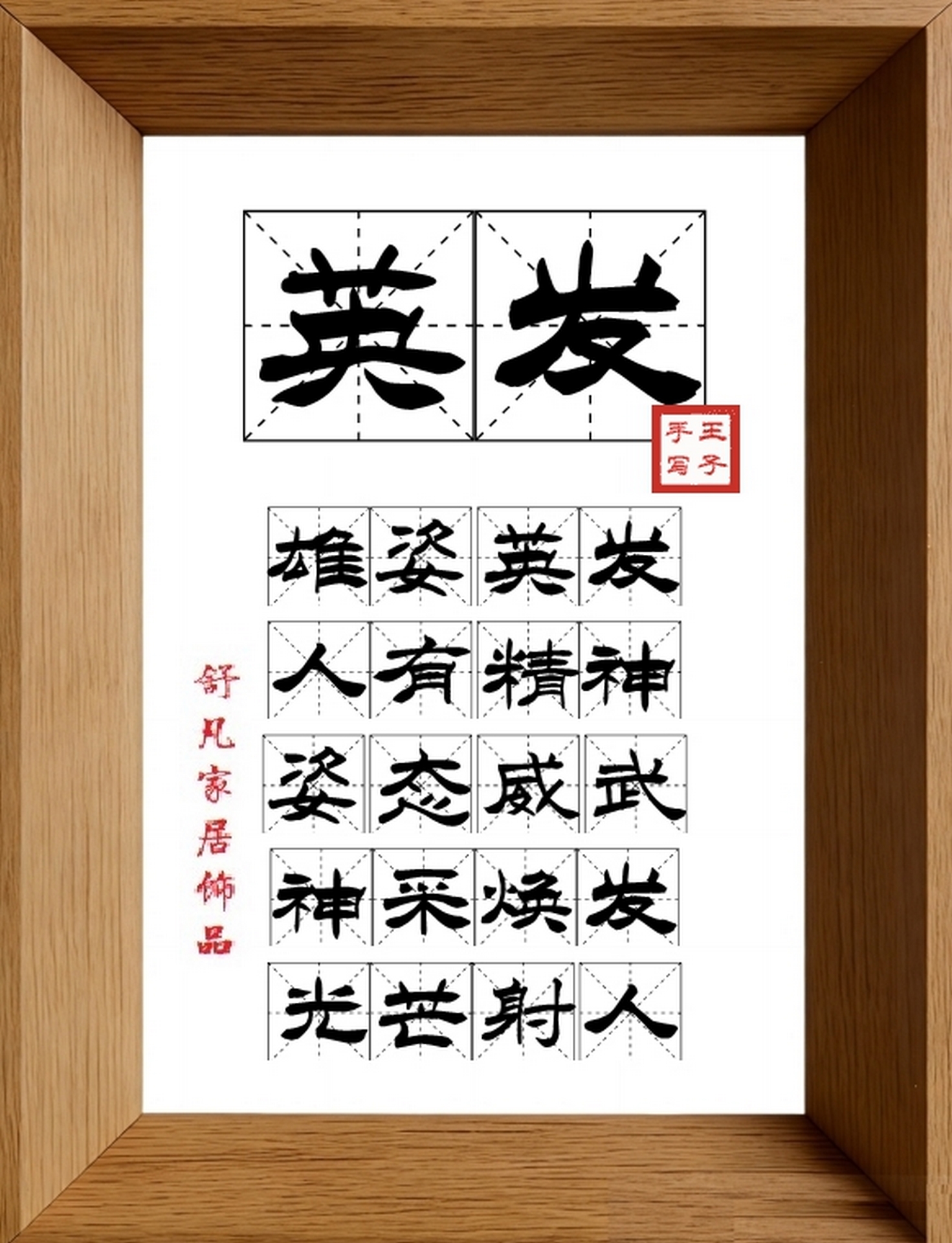 9:16竖屏素材_1909_英发,雄姿英发,人有精神,姿态威武,神采焕发,光芒射人