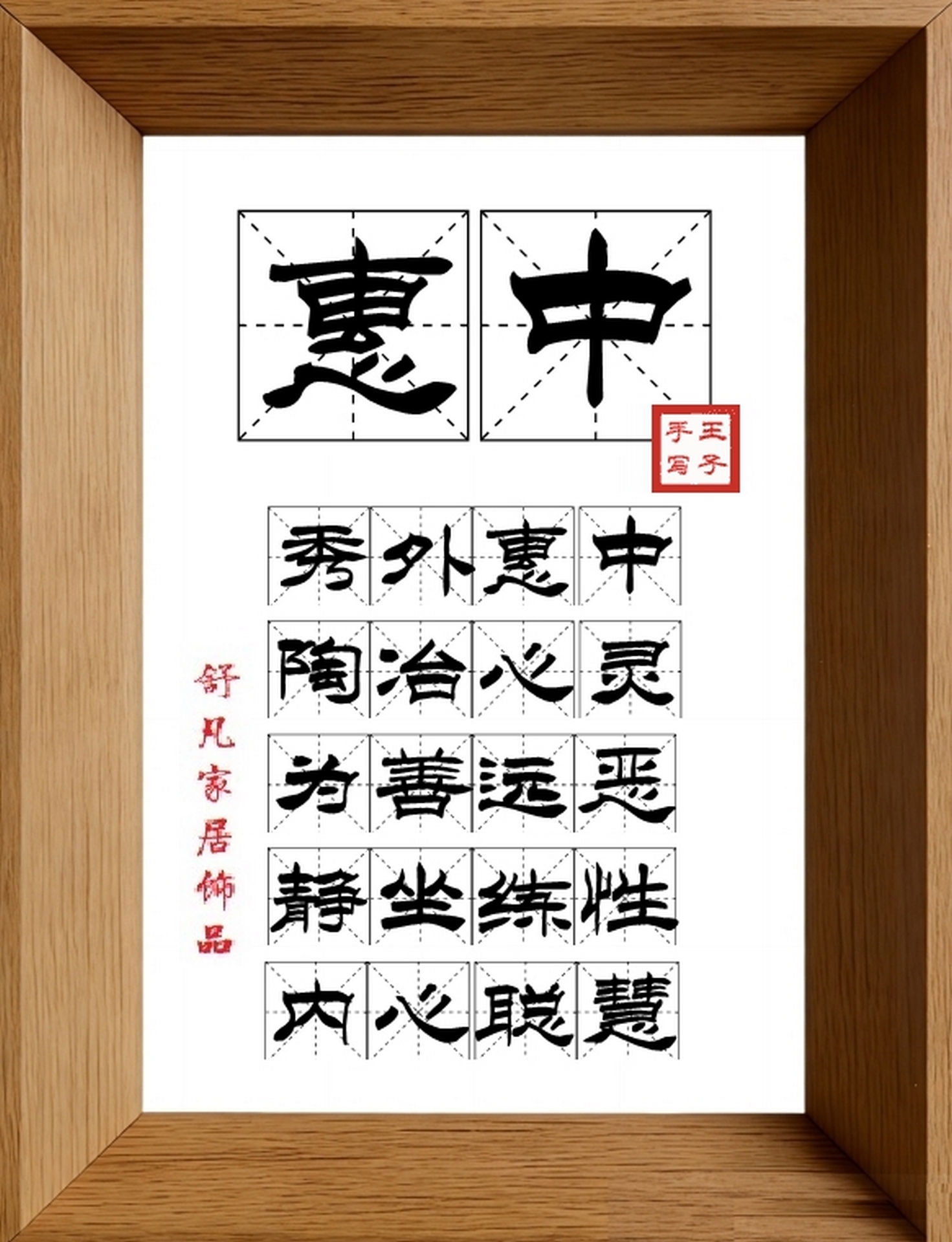 9:16竖屏素材_1913_惠中,秀外惠中,陶冶心灵,为善远恶,静坐练性,内心聪慧
