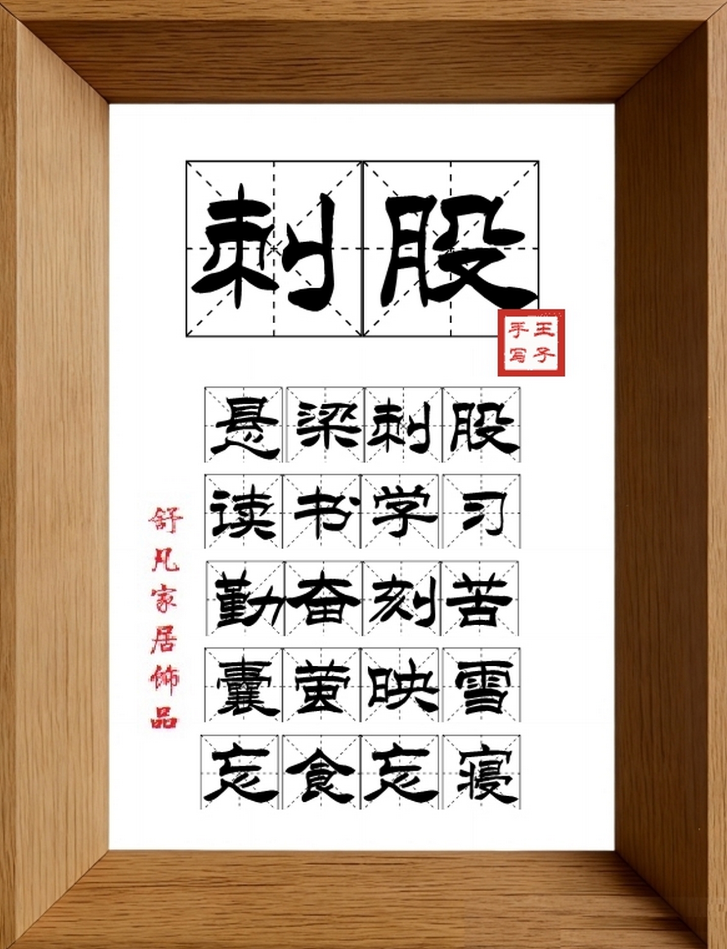 9:16竖屏素材_1917_刺股,悬梁刺股,读书学习,勤奋刻苦,囊萤映雪,忘食忘寝