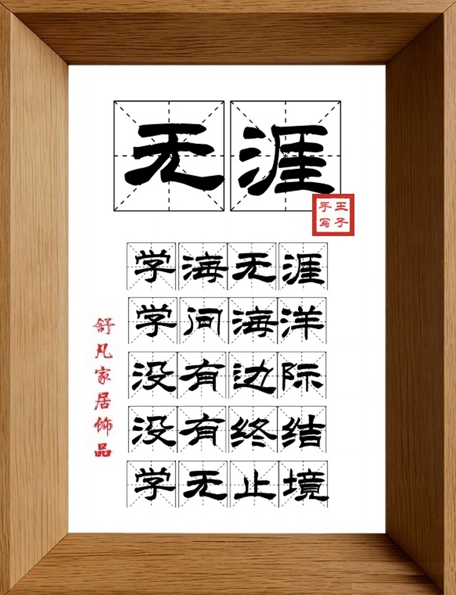 9:16竖屏素材_1919_无涯,学海无涯,学问海洋,没有边际,没有终结,学无止境