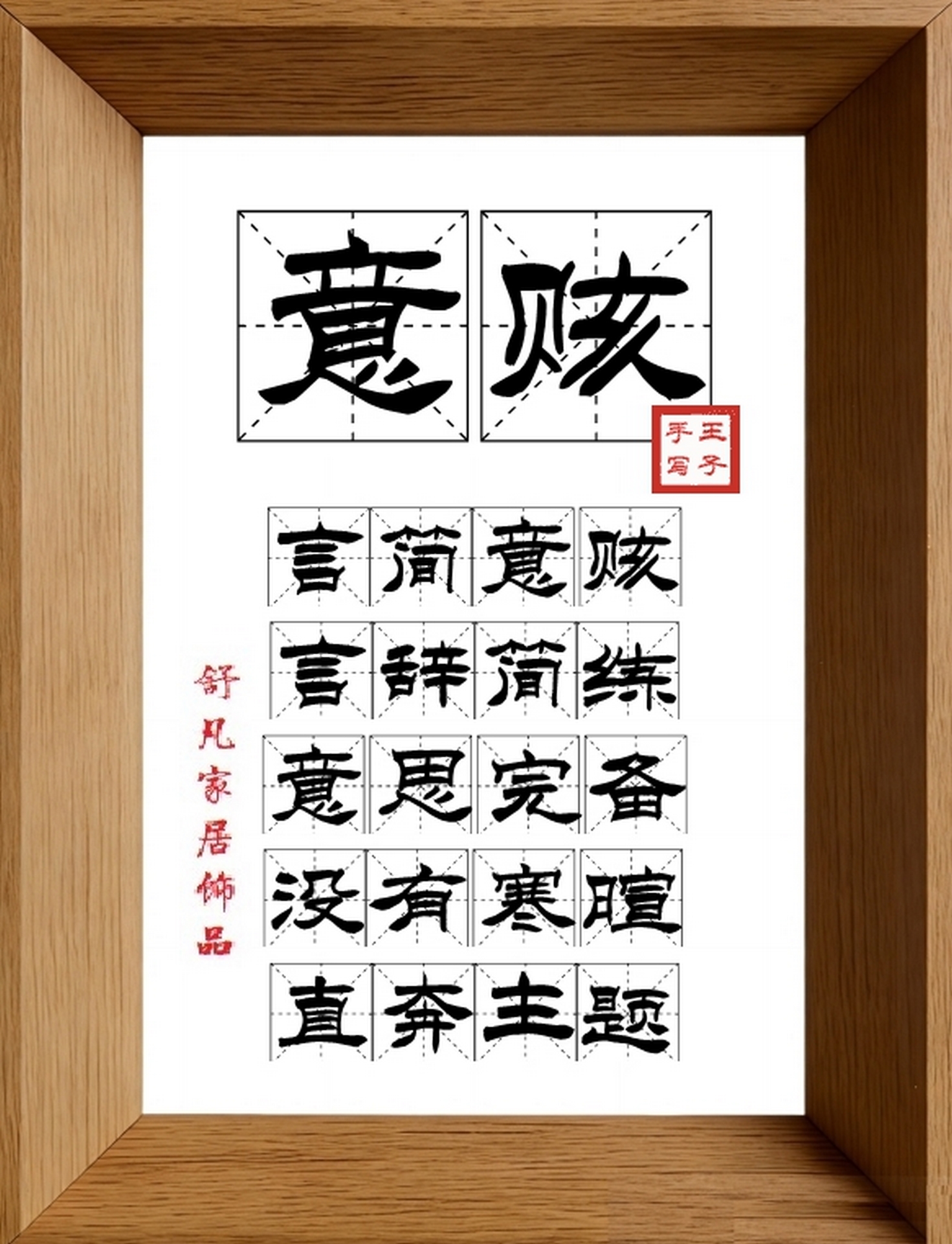 9:16竖屏素材_1925_意赅,言简意赅,言辞简练,意思完备,没有寒暄,直奔主题