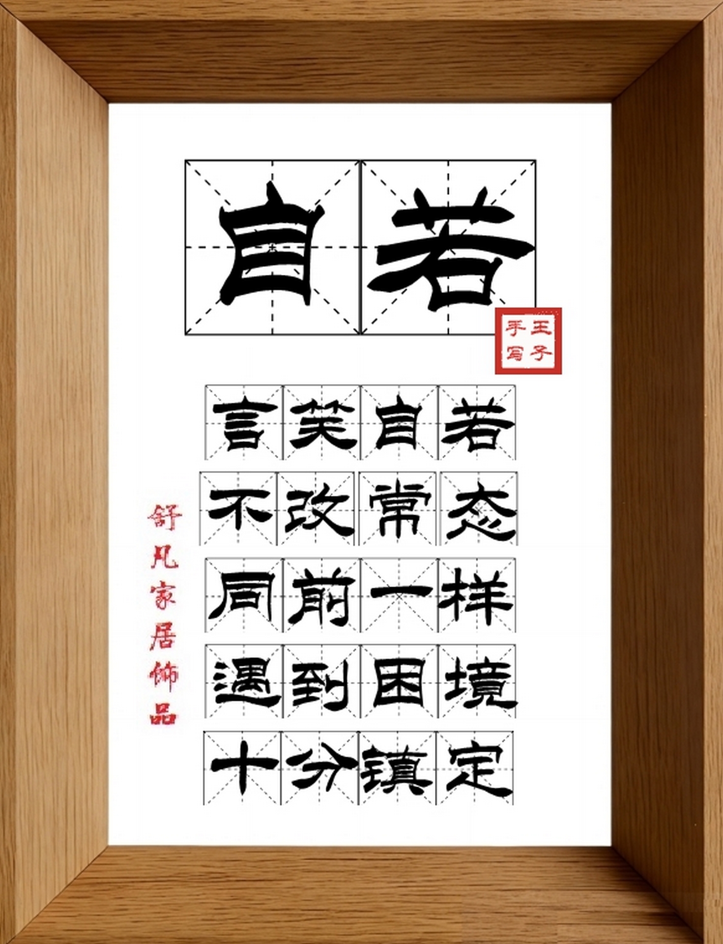 9:16竖屏素材_1926_自若,言笑自若,不改常态,同前一样,遇到困境,十分镇定