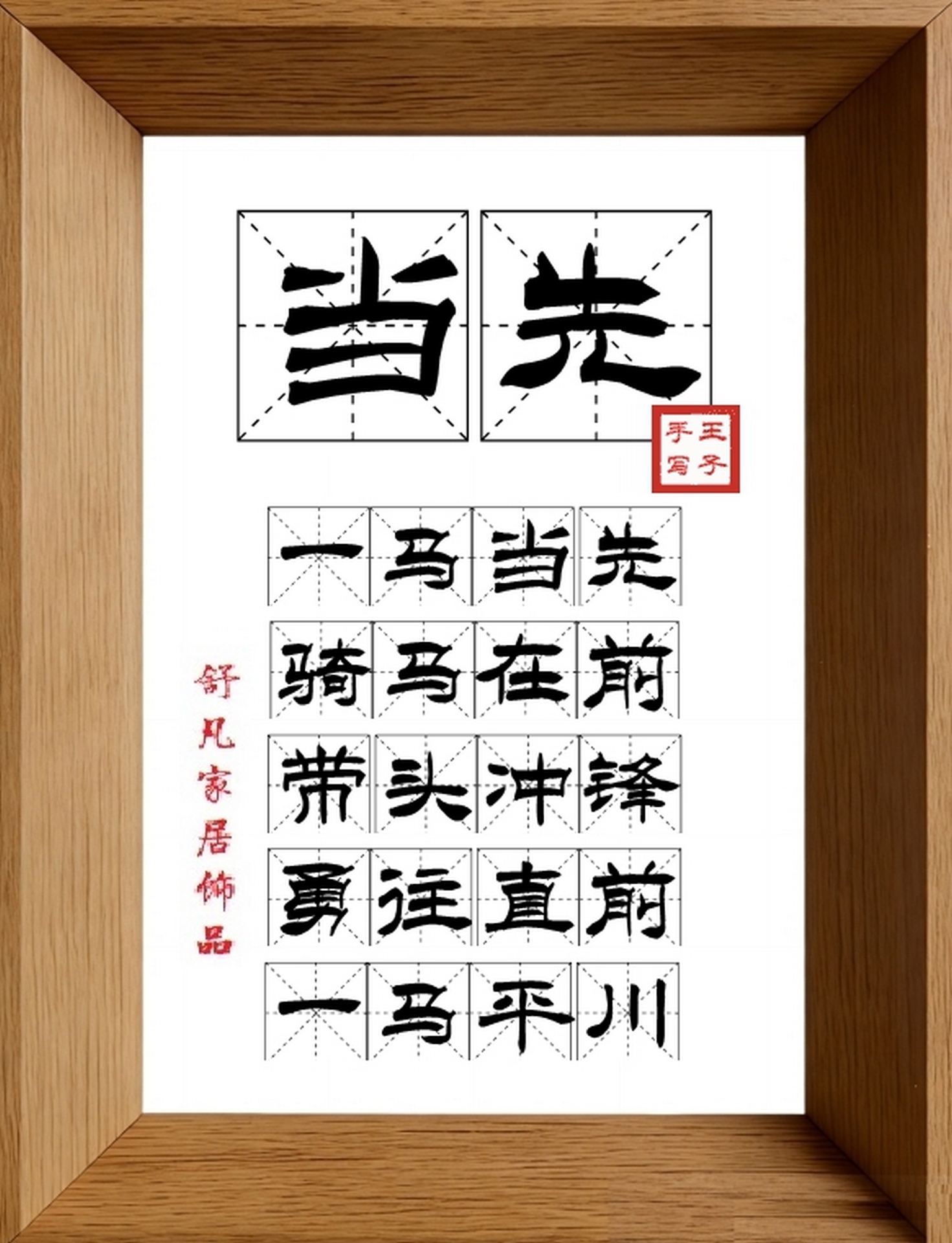 9:16竖屏素材_1932_当先,一马当先,骑马在前,带头冲锋,勇往直前,一马平川