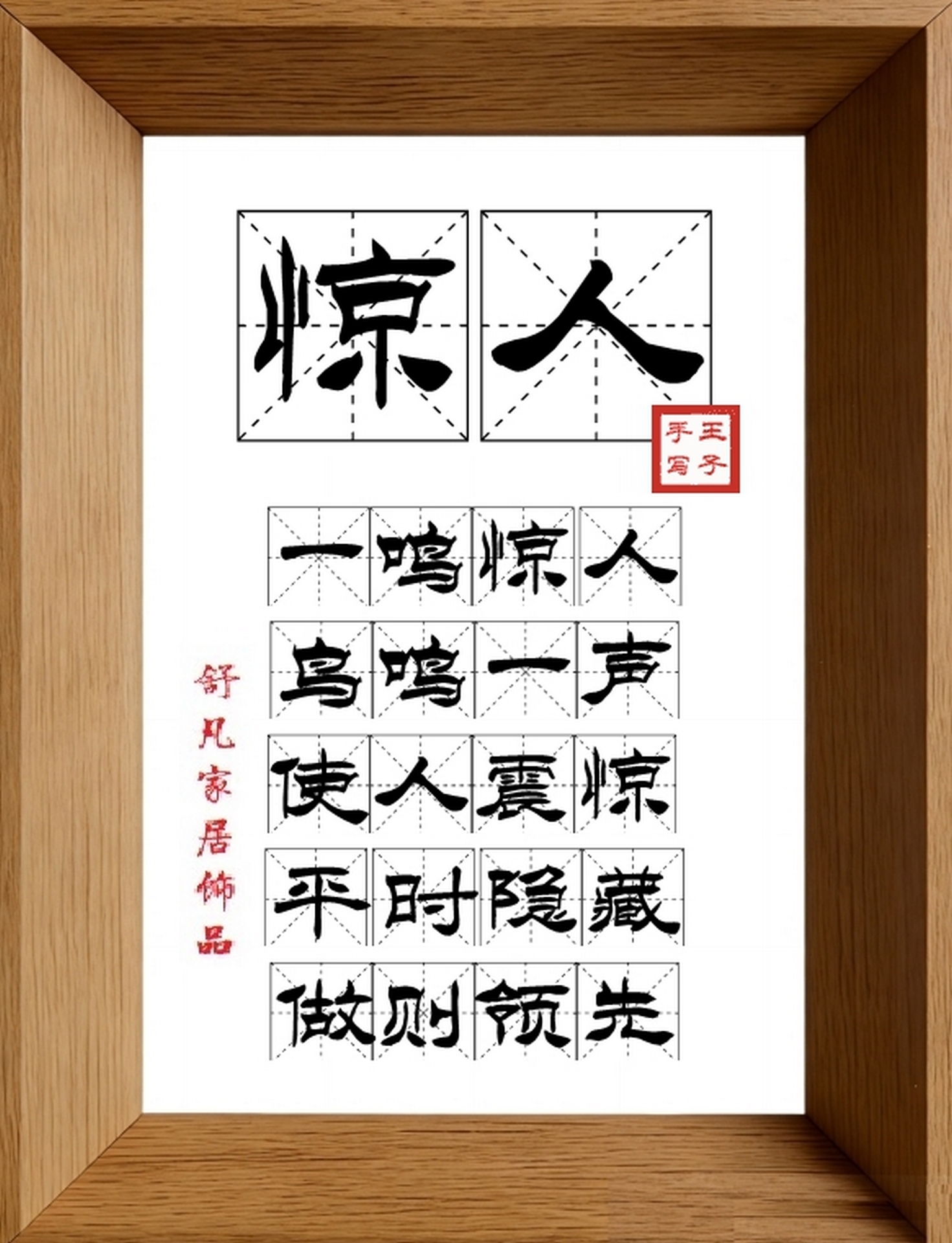 9:16竖屏素材_1933_惊人,一鸣惊人,鸟鸣一声,使人震惊,平时隐藏,做则领先