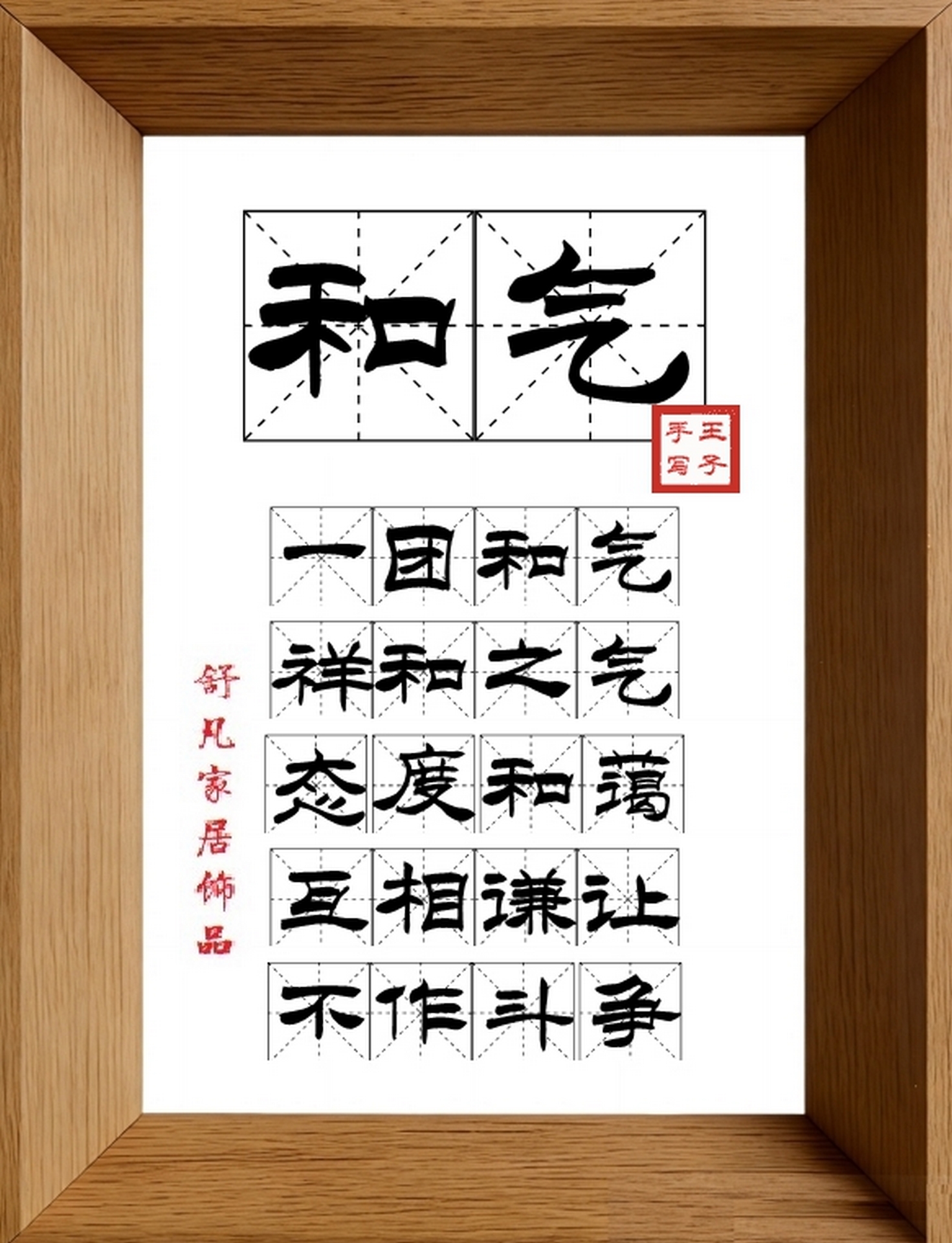 9:16竖屏素材_1939_和气,一团和气,祥和之气,态度和蔼,互相谦让,不作斗争