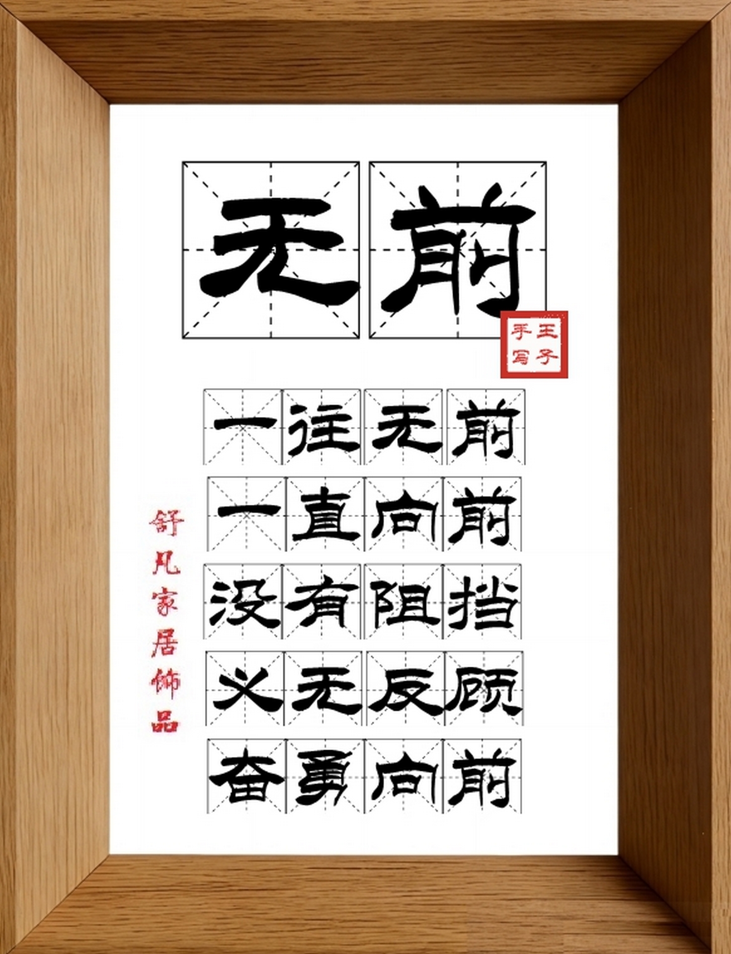 9:16竖屏素材_1940_无前,一往无前,一直向前,没有阻挡,义无反顾,奋勇向前