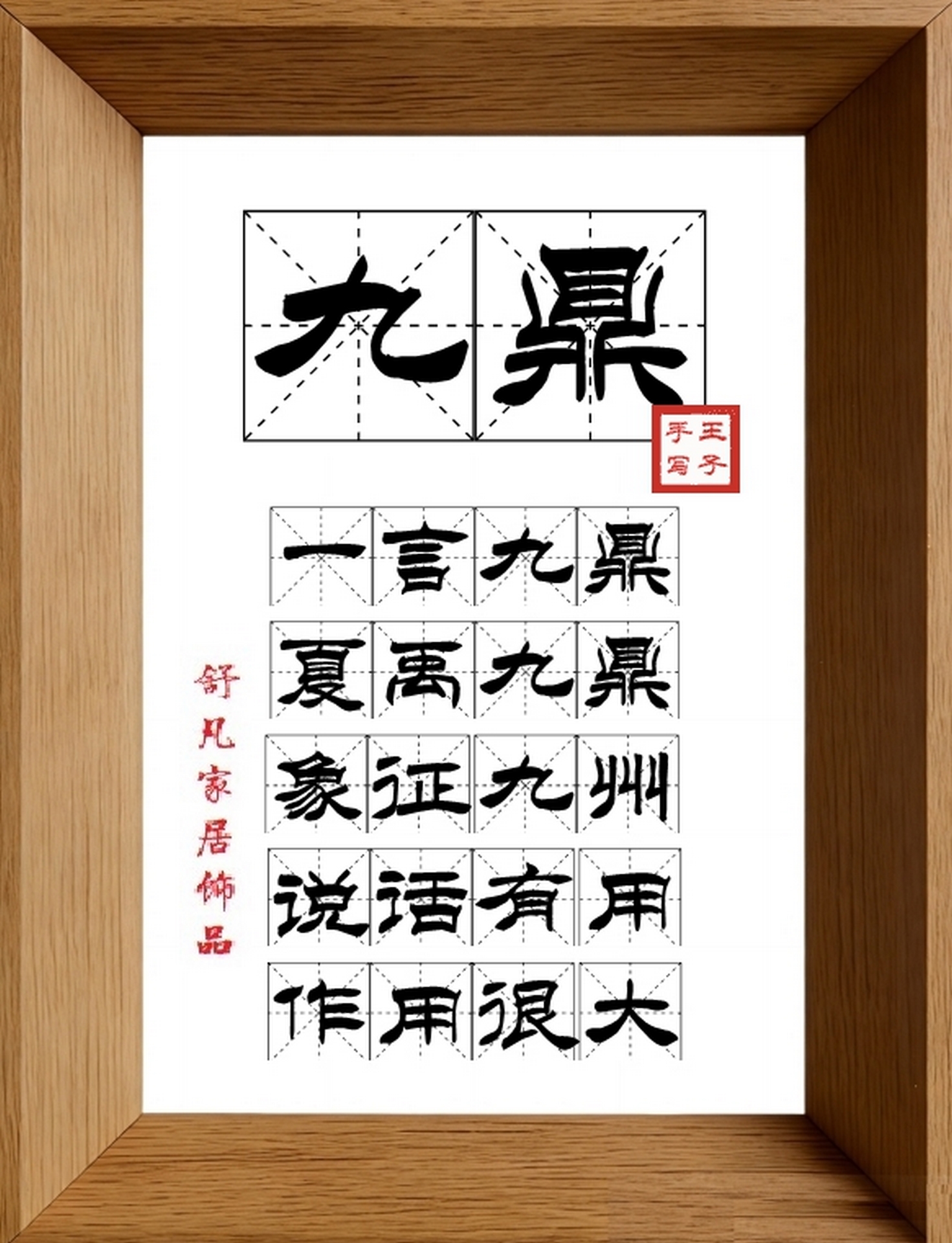 9:16竖屏素材_1942_九鼎,一言九鼎,夏禹九鼎,象征九州,说话有用,作用很大