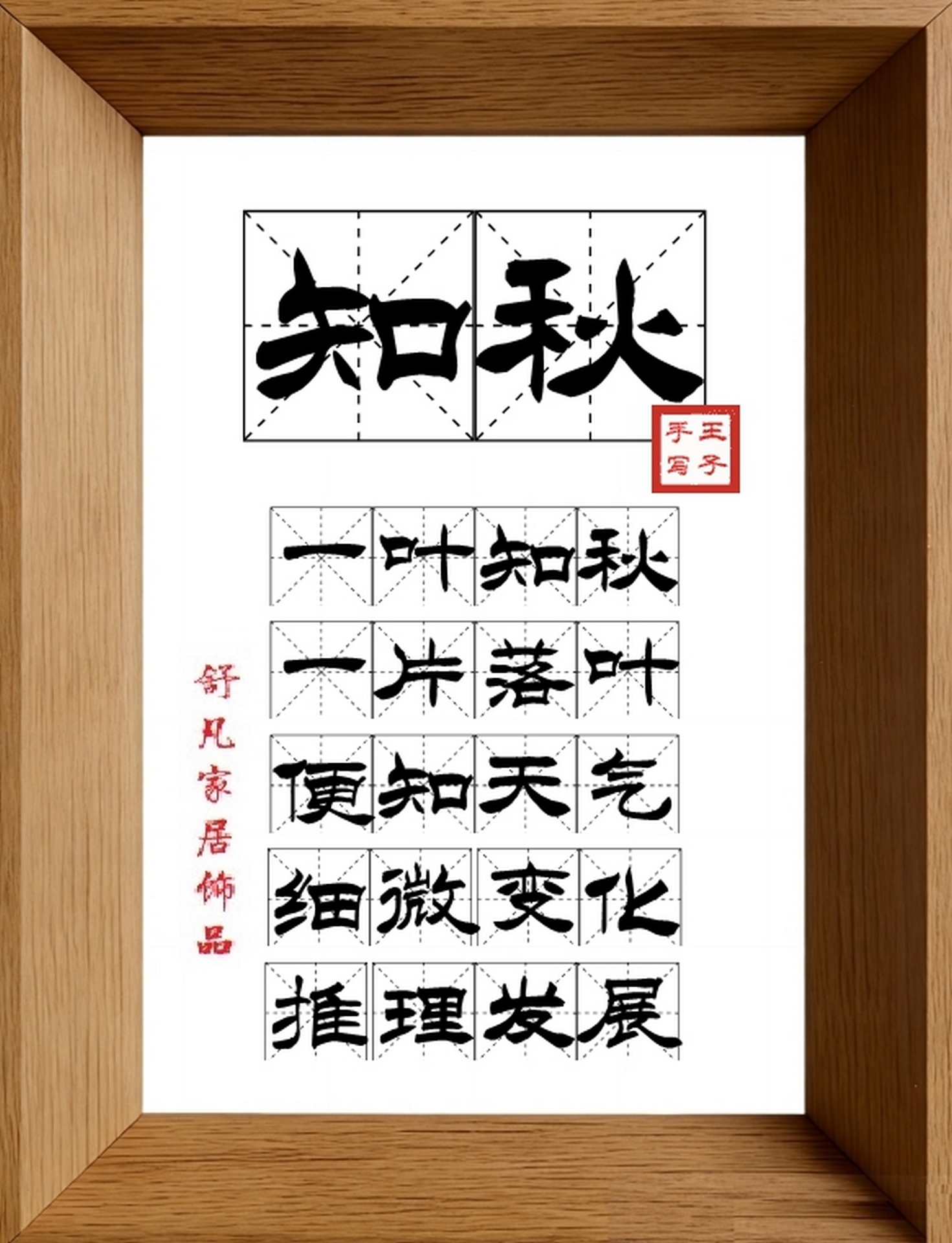 9:16竖屏素材_1944_知秋,一叶知秋,一片落叶,便知天气,细微变化,推理发展