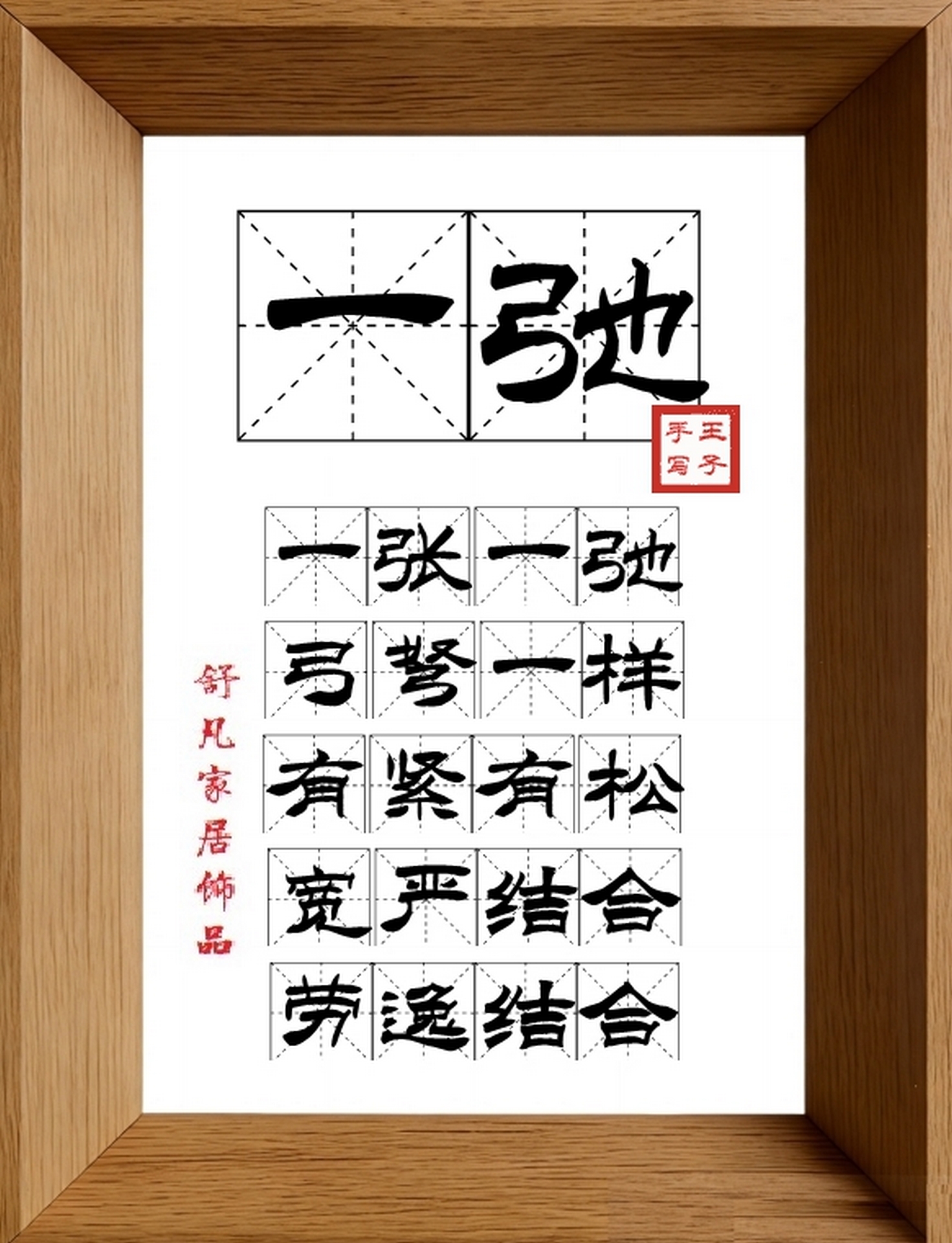 9:16竖屏素材_1945_一弛,一张一弛,弓弩一样,有紧有松,宽严结合,劳逸结合