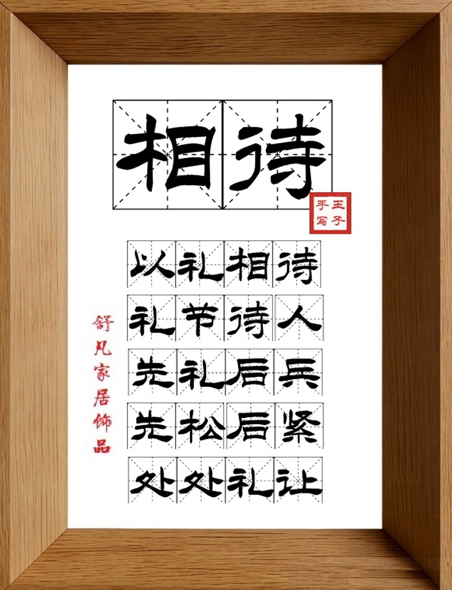 9:16竖屏素材_1951_相待,以礼相待,礼节待人,先礼后兵,先松后紧,处处礼让